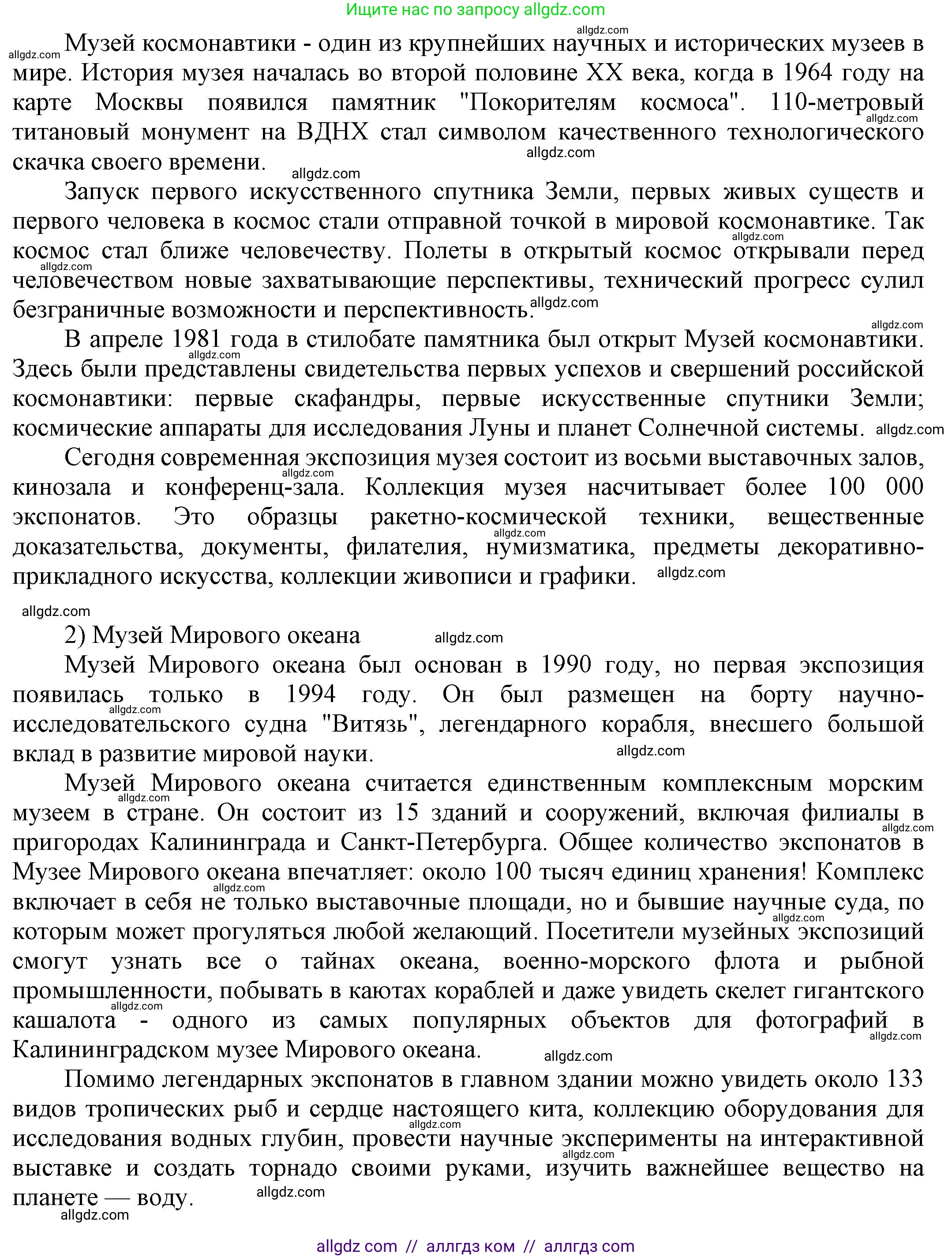 Английский язык (english), 9 класс Учебник (Student's book), авторы: Баранова Ксения Михайловна (Baranova Ksenia), Дули Дженни (Dooley Jenny), Копылова Виктория Викторовна (Kopylova Victoria), Мильруд Радислав Петрович (Millrood Radislav), Эванс Вирджиния (Evans Virginia), издательство Просвещение, Москва, 2023, белого цвета, страница 92, номер 6, Решение 2023-2027 (продолжение 3)