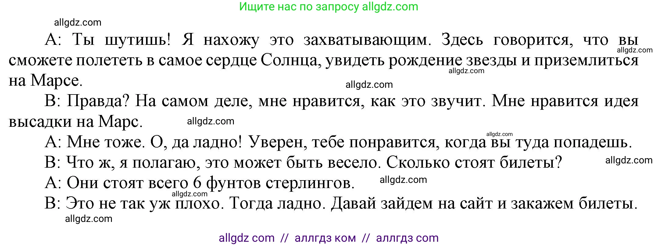 Английский язык (english), 9 класс Учебник (Student's book), авторы: Баранова Ксения Михайловна (Baranova Ksenia), Дули Дженни (Dooley Jenny), Копылова Виктория Викторовна (Kopylova Victoria), Мильруд Радислав Петрович (Millrood Radislav), Эванс Вирджиния (Evans Virginia), издательство Просвещение, Москва, 2023, белого цвета, страница 93, номер 2, Решение 2023-2027 (продолжение 2)