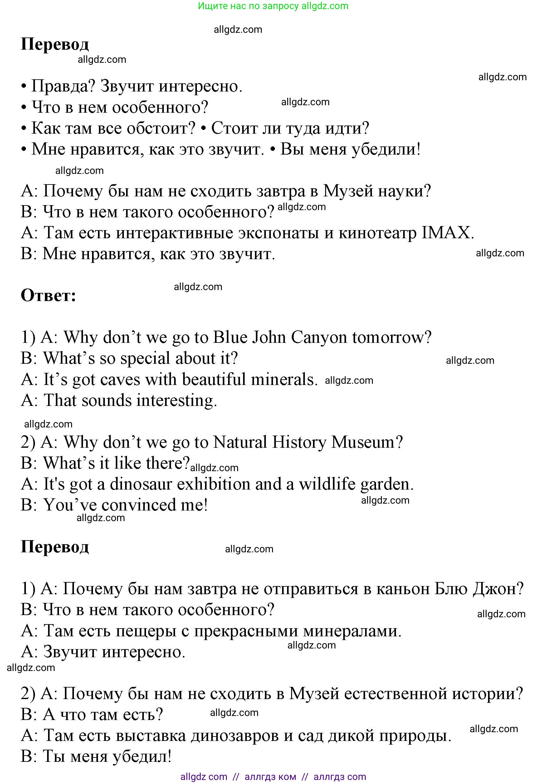 Английский язык (english), 9 класс Учебник (Student's book), авторы: Баранова Ксения Михайловна (Baranova Ksenia), Дули Дженни (Dooley Jenny), Копылова Виктория Викторовна (Kopylova Victoria), Мильруд Радислав Петрович (Millrood Radislav), Эванс Вирджиния (Evans Virginia), издательство Просвещение, Москва, 2023, белого цвета, страница 93, номер 4, Решение 2023-2027 (продолжение 2)