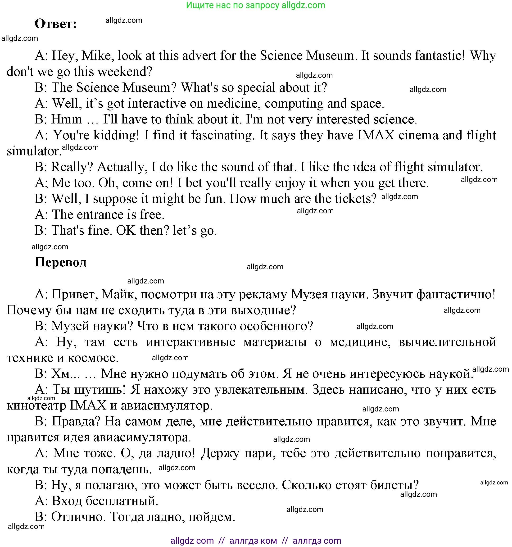 Английский язык (english), 9 класс Учебник (Student's book), авторы: Баранова Ксения Михайловна (Baranova Ksenia), Дули Дженни (Dooley Jenny), Копылова Виктория Викторовна (Kopylova Victoria), Мильруд Радислав Петрович (Millrood Radislav), Эванс Вирджиния (Evans Virginia), издательство Просвещение, Москва, 2023, белого цвета, страница 93, номер 5, Решение 2023-2027 (продолжение 2)