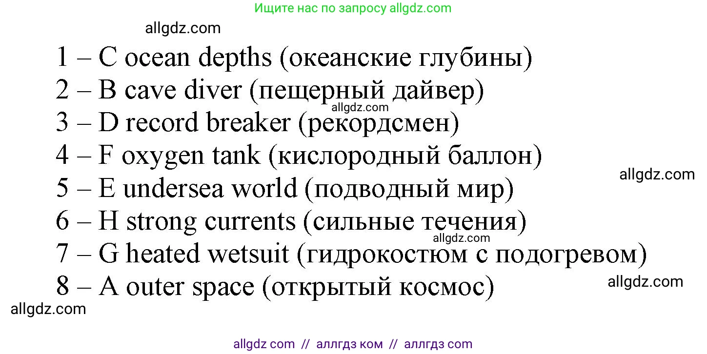 Английский язык (english), 9 класс Учебник (Student's book), авторы: Баранова Ксения Михайловна (Baranova Ksenia), Дули Дженни (Dooley Jenny), Копылова Виктория Викторовна (Kopylova Victoria), Мильруд Радислав Петрович (Millrood Radislav), Эванс Вирджиния (Evans Virginia), издательство Просвещение, Москва, 2023, белого цвета, страница 94, номер 1, Решение 2023-2027 (продолжение 2)