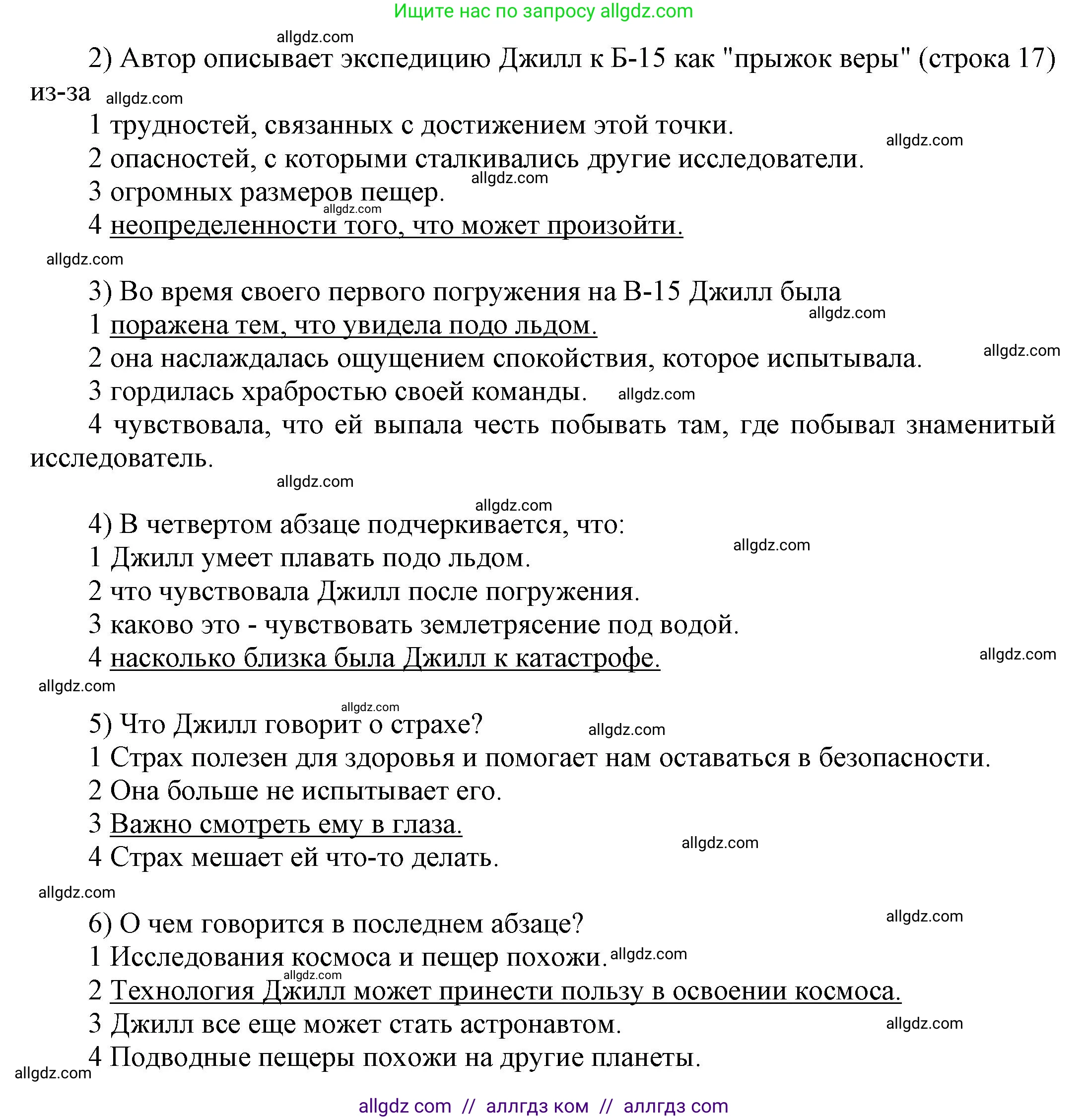 Английский язык (english), 9 класс Учебник (Student's book), авторы: Баранова Ксения Михайловна (Baranova Ksenia), Дули Дженни (Dooley Jenny), Копылова Виктория Викторовна (Kopylova Victoria), Мильруд Радислав Петрович (Millrood Radislav), Эванс Вирджиния (Evans Virginia), издательство Просвещение, Москва, 2023, белого цвета, страница 95, номер 3, Решение 2023-2027 (продолжение 2)