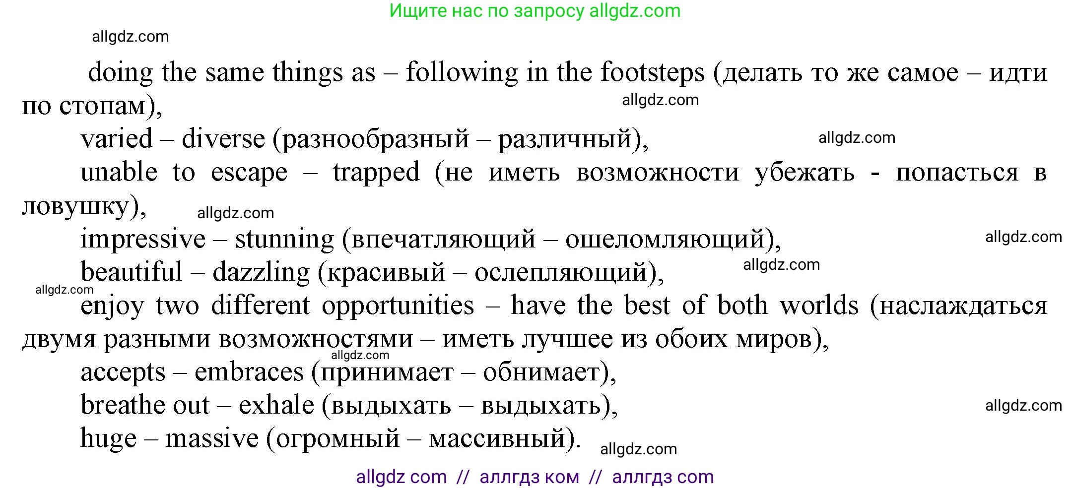 Английский язык (english), 9 класс Учебник (Student's book), авторы: Баранова Ксения Михайловна (Baranova Ksenia), Дули Дженни (Dooley Jenny), Копылова Виктория Викторовна (Kopylova Victoria), Мильруд Радислав Петрович (Millrood Radislav), Эванс Вирджиния (Evans Virginia), издательство Просвещение, Москва, 2023, белого цвета, страница 95, номер 4, Решение 2023-2027 (продолжение 2)