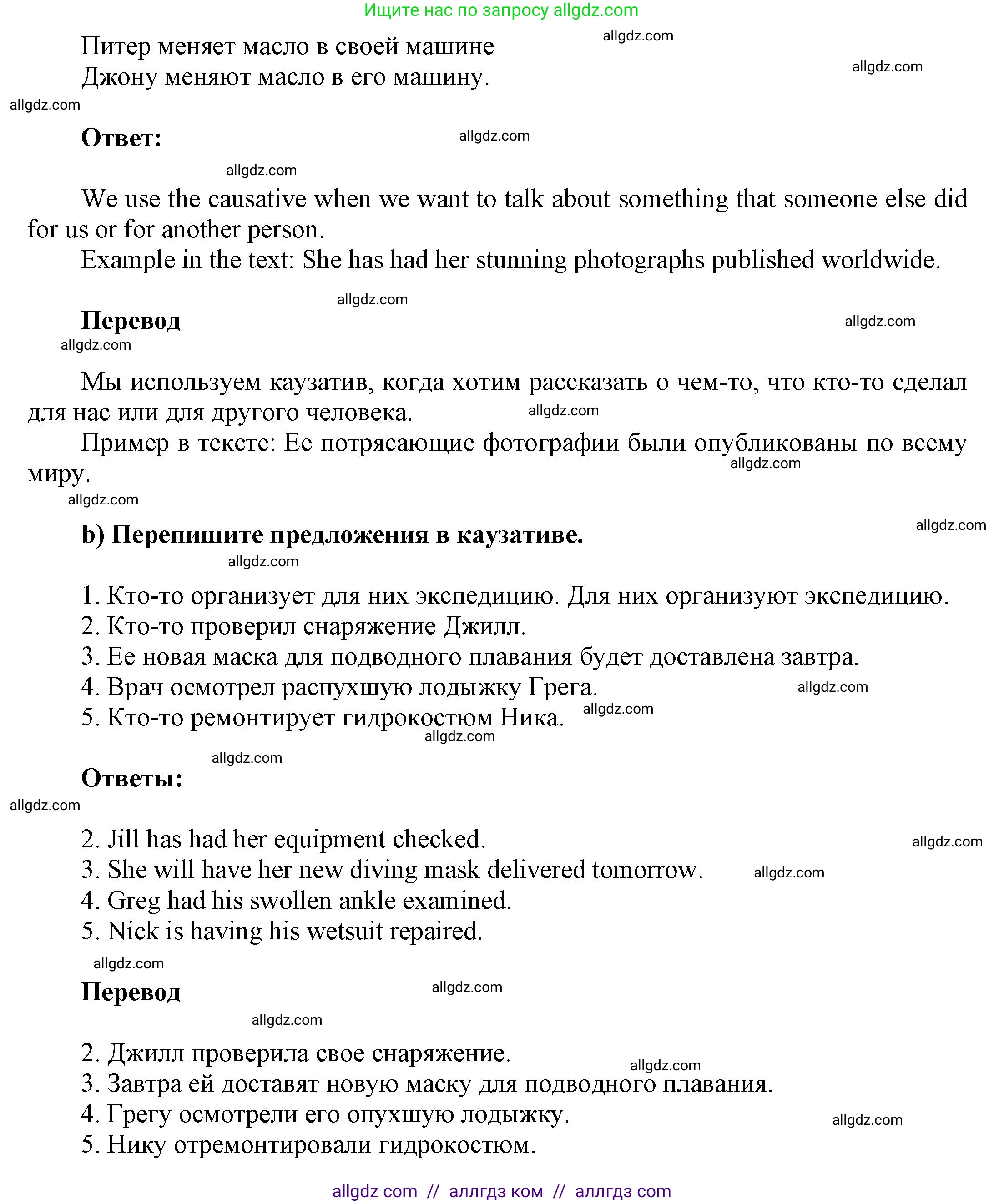 Английский язык (english), 9 класс Учебник (Student's book), авторы: Баранова Ксения Михайловна (Baranova Ksenia), Дули Дженни (Dooley Jenny), Копылова Виктория Викторовна (Kopylova Victoria), Мильруд Радислав Петрович (Millrood Radislav), Эванс Вирджиния (Evans Virginia), издательство Просвещение, Москва, 2023, белого цвета, страница 95, номер 6, Решение 2023-2027 (продолжение 2)