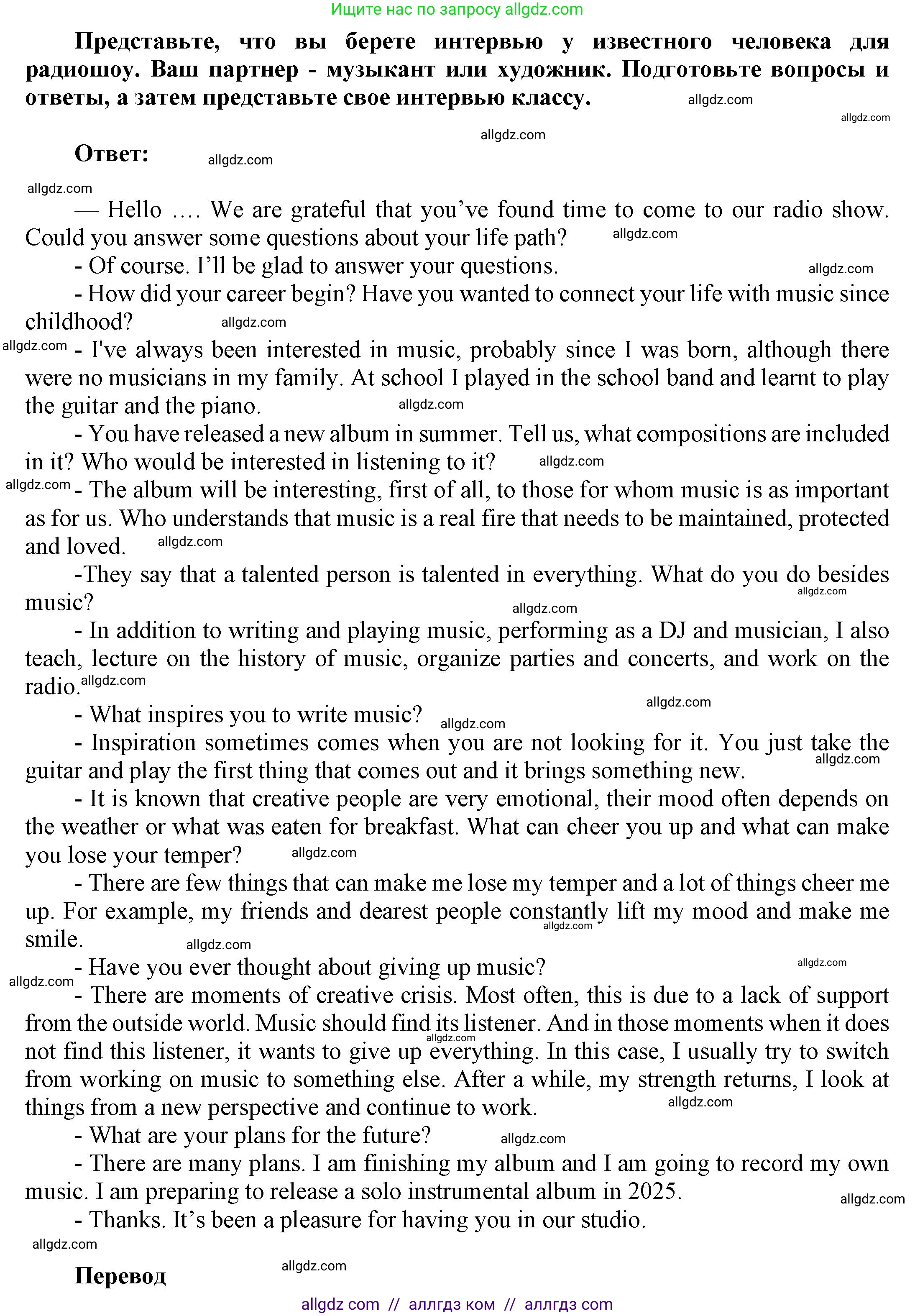 Английский язык (english), 9 класс Учебник (Student's book), авторы: Баранова Ксения Михайловна (Baranova Ksenia), Дули Дженни (Dooley Jenny), Копылова Виктория Викторовна (Kopylova Victoria), Мильруд Радислав Петрович (Millrood Radislav), Эванс Вирджиния (Evans Virginia), издательство Просвещение, Москва, 2023, белого цвета, страница 95, номер 7, Решение 2023-2027 (продолжение 2)