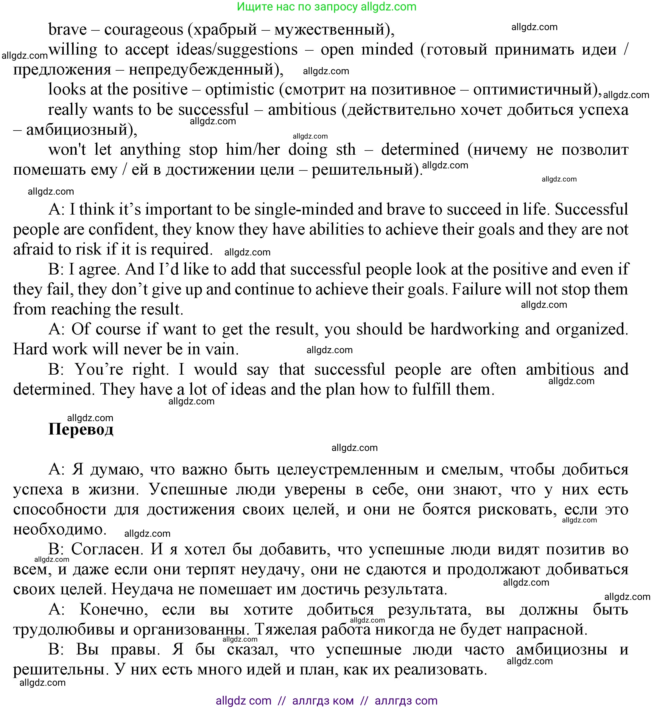 Английский язык (english), 9 класс Учебник (Student's book), авторы: Баранова Ксения Михайловна (Baranova Ksenia), Дули Дженни (Dooley Jenny), Копылова Виктория Викторовна (Kopylova Victoria), Мильруд Радислав Петрович (Millrood Radislav), Эванс Вирджиния (Evans Virginia), издательство Просвещение, Москва, 2023, белого цвета, страница 96, номер 1, Решение 2023-2027 (продолжение 3)
