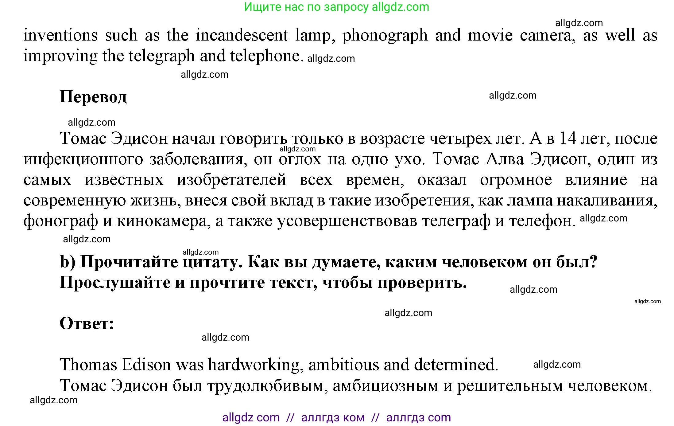 Английский язык (english), 9 класс Учебник (Student's book), авторы: Баранова Ксения Михайловна (Baranova Ksenia), Дули Дженни (Dooley Jenny), Копылова Виктория Викторовна (Kopylova Victoria), Мильруд Радислав Петрович (Millrood Radislav), Эванс Вирджиния (Evans Virginia), издательство Просвещение, Москва, 2023, белого цвета, страница 97, номер 2, Решение 2023-2027 (продолжение 2)