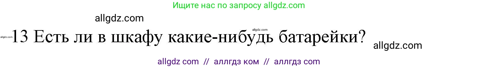 Английский язык (english), 9 класс Учебник (Student's book), авторы: Баранова Ксения Михайловна (Baranova Ksenia), Дули Дженни (Dooley Jenny), Копылова Виктория Викторовна (Kopylova Victoria), Мильруд Радислав Петрович (Millrood Radislav), Эванс Вирджиния (Evans Virginia), издательство Просвещение, Москва, 2023, белого цвета, страница 97, номер 4, Решение 2023-2027 (продолжение 2)