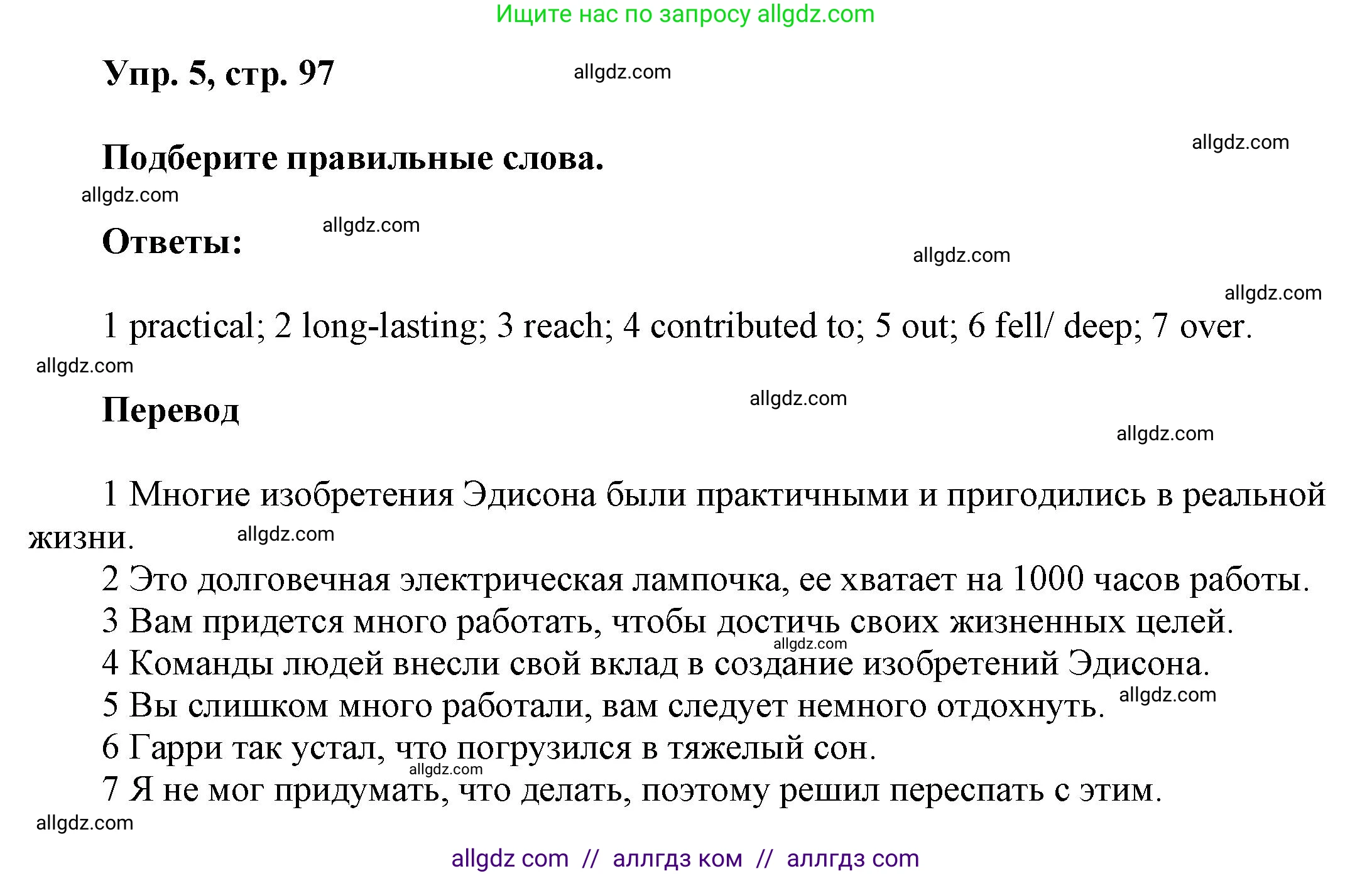 Английский язык (english), 9 класс Учебник (Student's book), авторы: Баранова Ксения Михайловна (Baranova Ksenia), Дули Дженни (Dooley Jenny), Копылова Виктория Викторовна (Kopylova Victoria), Мильруд Радислав Петрович (Millrood Radislav), Эванс Вирджиния (Evans Virginia), издательство Просвещение, Москва, 2023, белого цвета, страница 97, номер 5, Решение 2023-2027