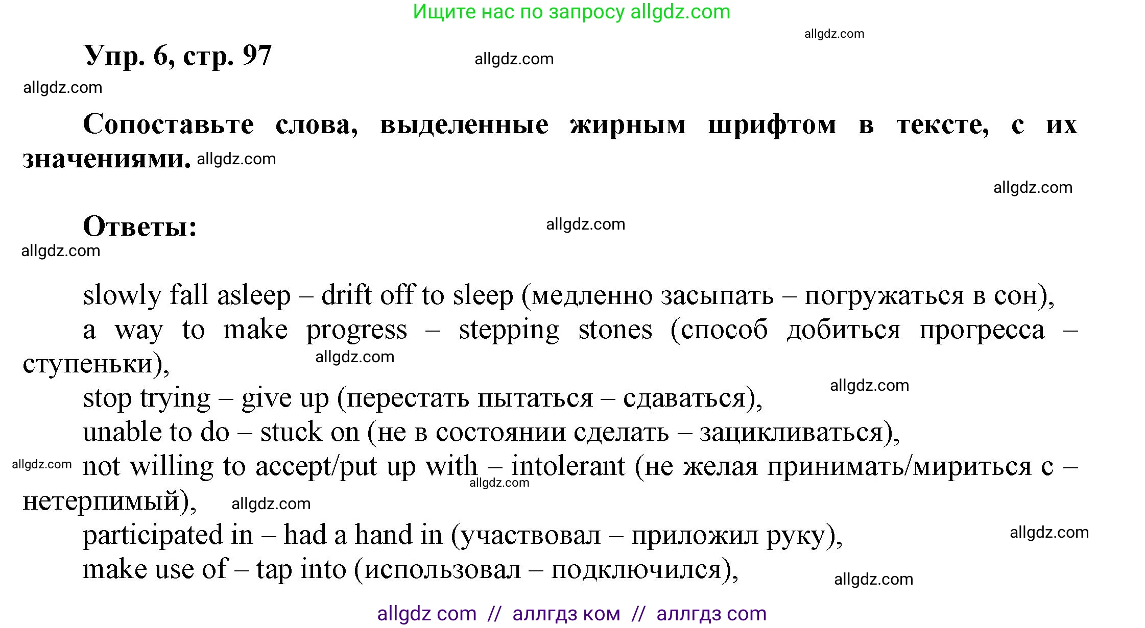 Английский язык (english), 9 класс Учебник (Student's book), авторы: Баранова Ксения Михайловна (Baranova Ksenia), Дули Дженни (Dooley Jenny), Копылова Виктория Викторовна (Kopylova Victoria), Мильруд Радислав Петрович (Millrood Radislav), Эванс Вирджиния (Evans Virginia), издательство Просвещение, Москва, 2023, белого цвета, страница 97, номер 6, Решение 2023-2027