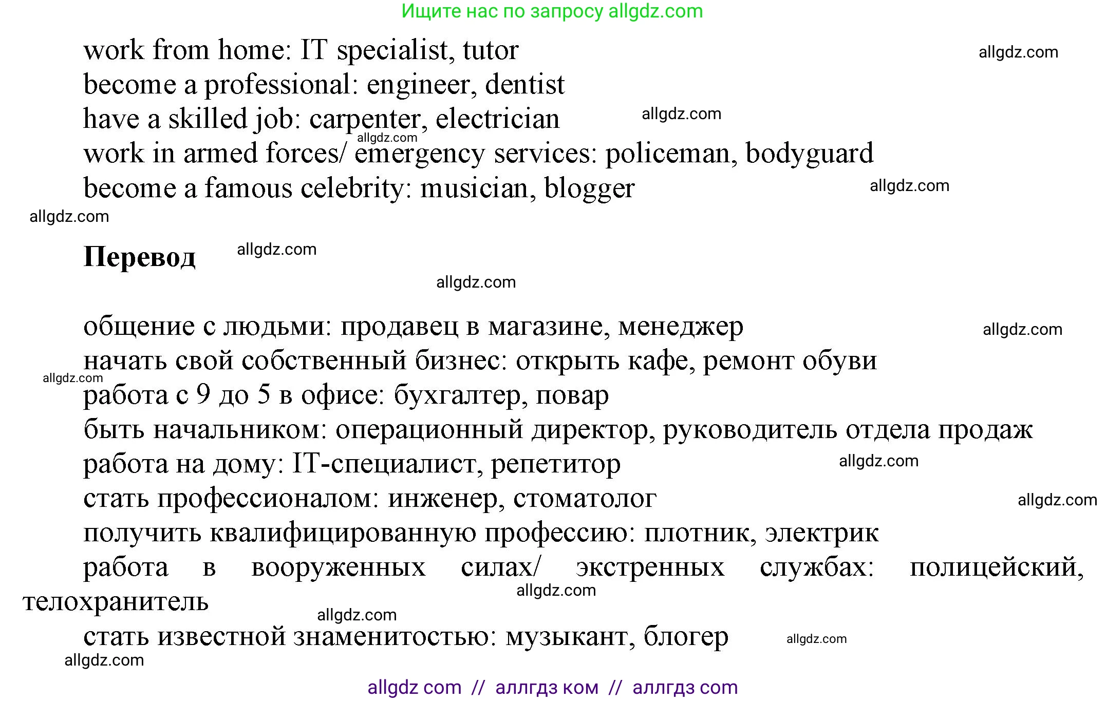 Английский язык (english), 9 класс Учебник (Student's book), авторы: Баранова Ксения Михайловна (Baranova Ksenia), Дули Дженни (Dooley Jenny), Копылова Виктория Викторовна (Kopylova Victoria), Мильруд Радислав Петрович (Millrood Radislav), Эванс Вирджиния (Evans Virginia), издательство Просвещение, Москва, 2023, белого цвета, страница 98, номер 1, Решение 2023-2027 (продолжение 2)