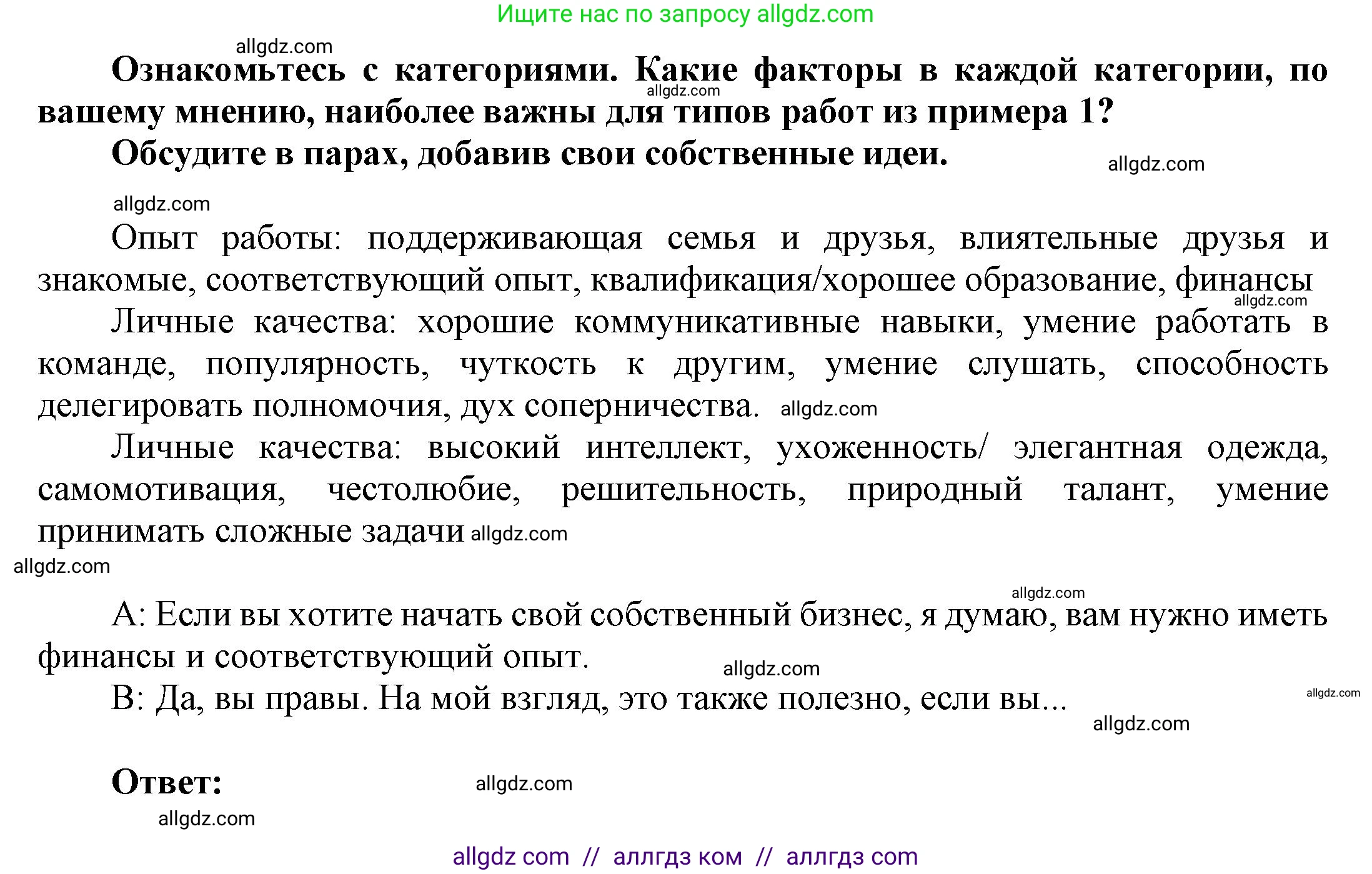 Английский язык (english), 9 класс Учебник (Student's book), авторы: Баранова Ксения Михайловна (Baranova Ksenia), Дули Дженни (Dooley Jenny), Копылова Виктория Викторовна (Kopylova Victoria), Мильруд Радислав Петрович (Millrood Radislav), Эванс Вирджиния (Evans Virginia), издательство Просвещение, Москва, 2023, белого цвета, страница 98, номер 2, Решение 2023-2027