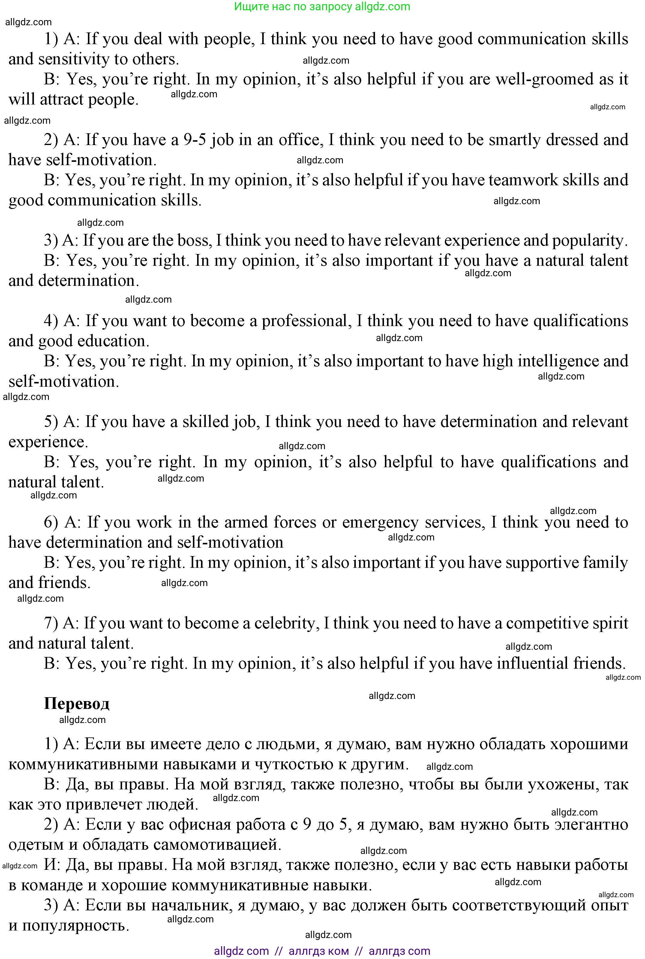 Английский язык (english), 9 класс Учебник (Student's book), авторы: Баранова Ксения Михайловна (Baranova Ksenia), Дули Дженни (Dooley Jenny), Копылова Виктория Викторовна (Kopylova Victoria), Мильруд Радислав Петрович (Millrood Radislav), Эванс Вирджиния (Evans Virginia), издательство Просвещение, Москва, 2023, белого цвета, страница 98, номер 2, Решение 2023-2027 (продолжение 2)