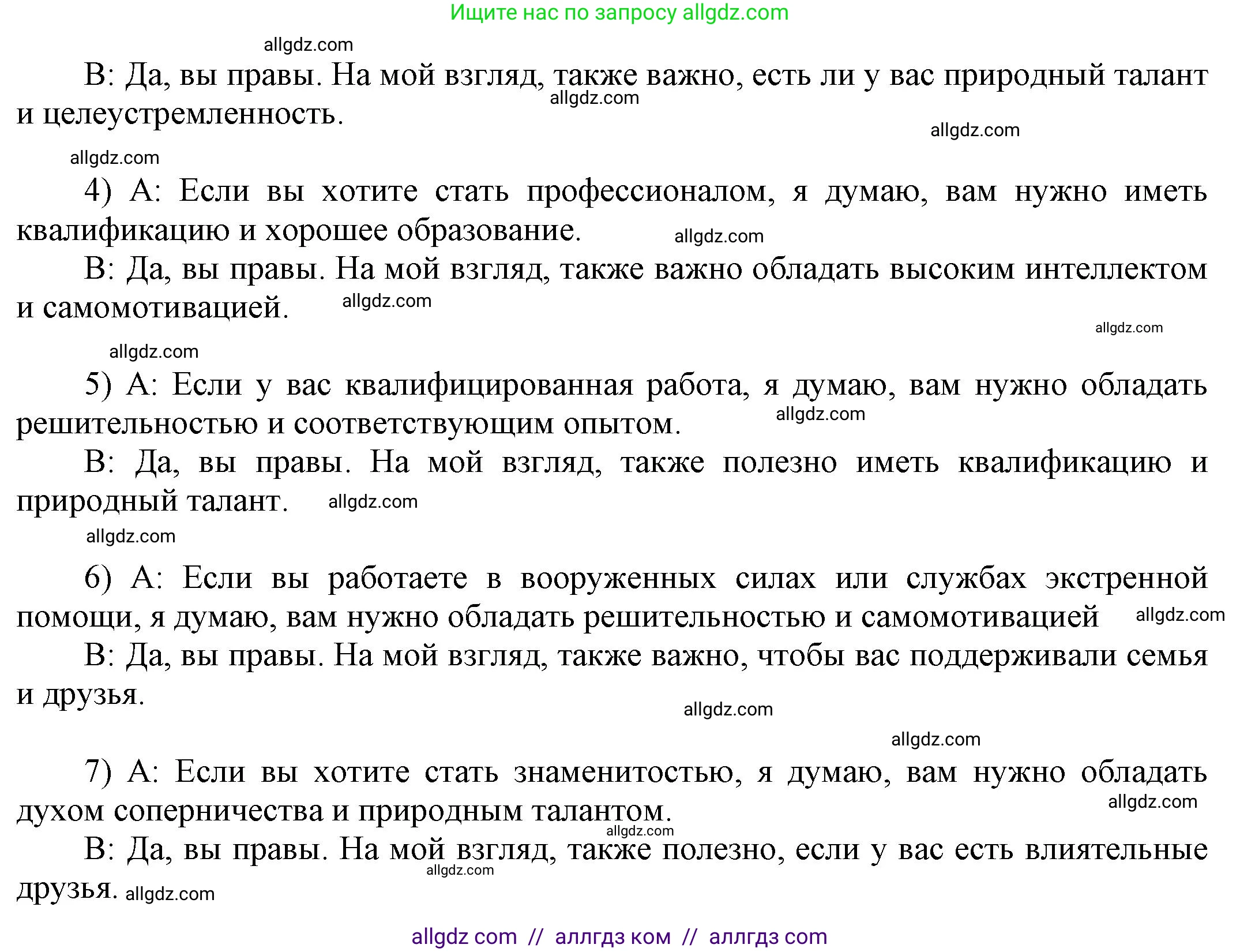 Английский язык (english), 9 класс Учебник (Student's book), авторы: Баранова Ксения Михайловна (Baranova Ksenia), Дули Дженни (Dooley Jenny), Копылова Виктория Викторовна (Kopylova Victoria), Мильруд Радислав Петрович (Millrood Radislav), Эванс Вирджиния (Evans Virginia), издательство Просвещение, Москва, 2023, белого цвета, страница 98, номер 2, Решение 2023-2027 (продолжение 3)