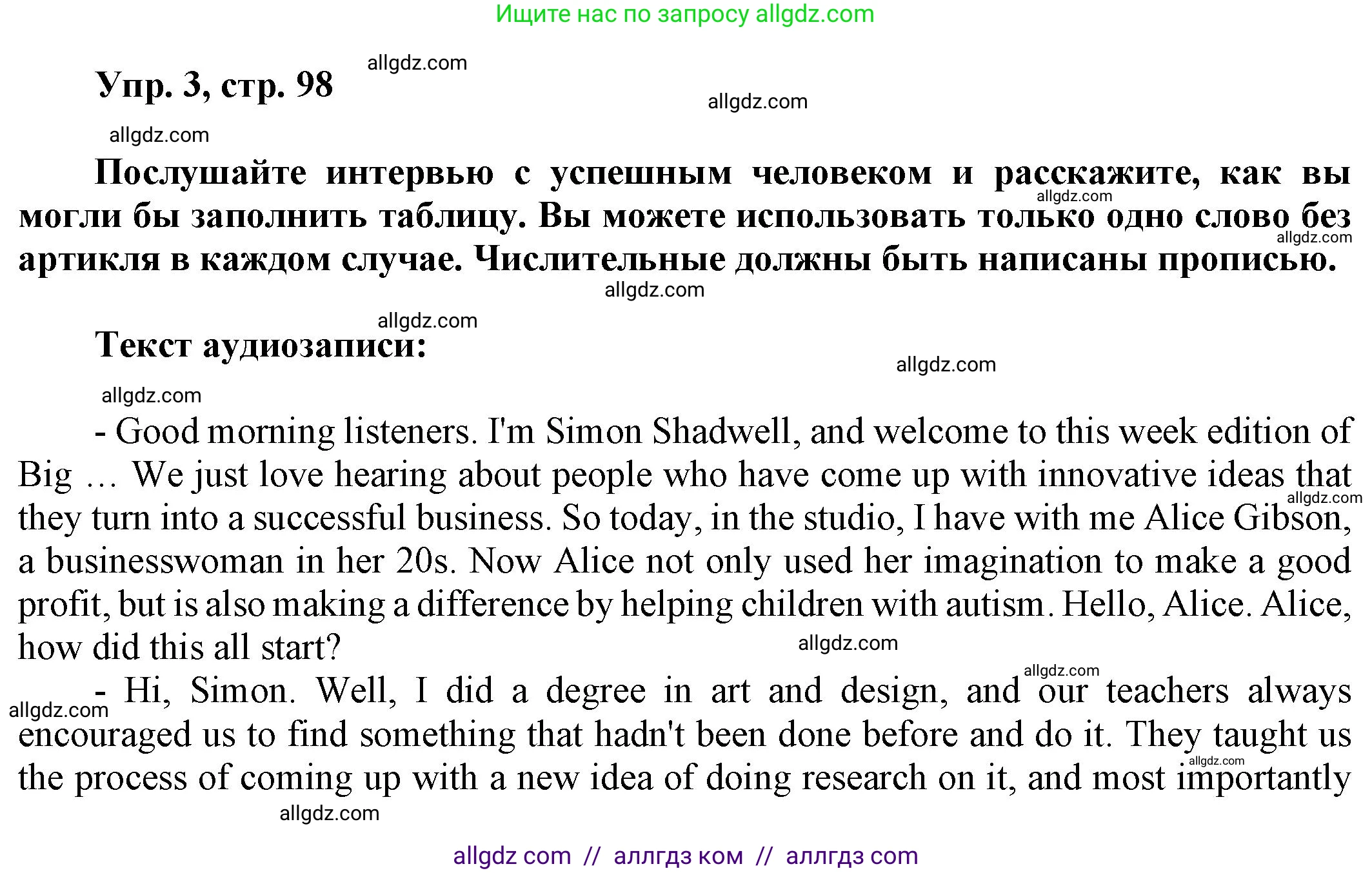 Английский язык (english), 9 класс Учебник (Student's book), авторы: Баранова Ксения Михайловна (Baranova Ksenia), Дули Дженни (Dooley Jenny), Копылова Виктория Викторовна (Kopylova Victoria), Мильруд Радислав Петрович (Millrood Radislav), Эванс Вирджиния (Evans Virginia), издательство Просвещение, Москва, 2023, белого цвета, страница 98, номер 3, Решение 2023-2027