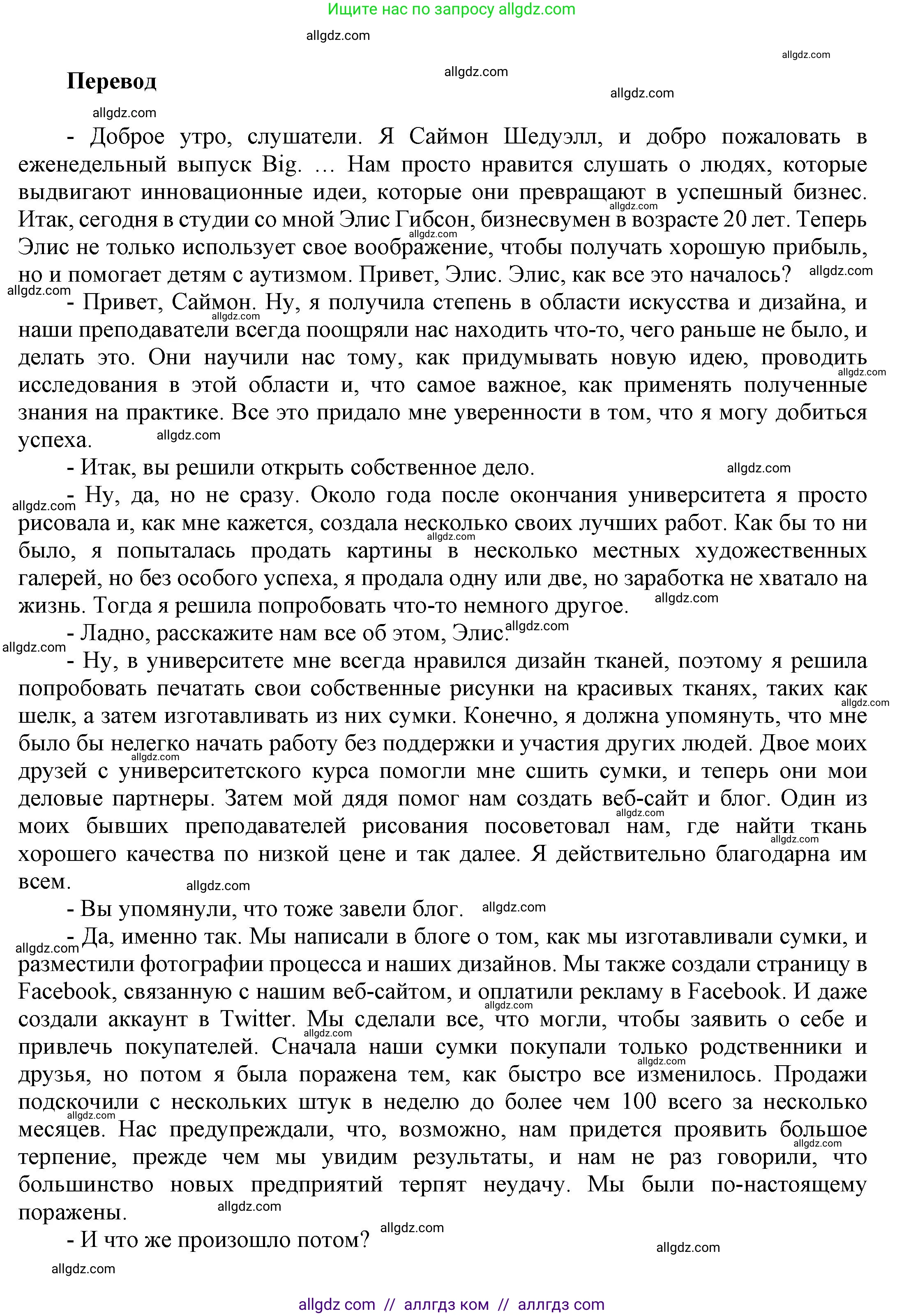 Английский язык (english), 9 класс Учебник (Student's book), авторы: Баранова Ксения Михайловна (Baranova Ksenia), Дули Дженни (Dooley Jenny), Копылова Виктория Викторовна (Kopylova Victoria), Мильруд Радислав Петрович (Millrood Radislav), Эванс Вирджиния (Evans Virginia), издательство Просвещение, Москва, 2023, белого цвета, страница 98, номер 3, Решение 2023-2027 (продолжение 3)