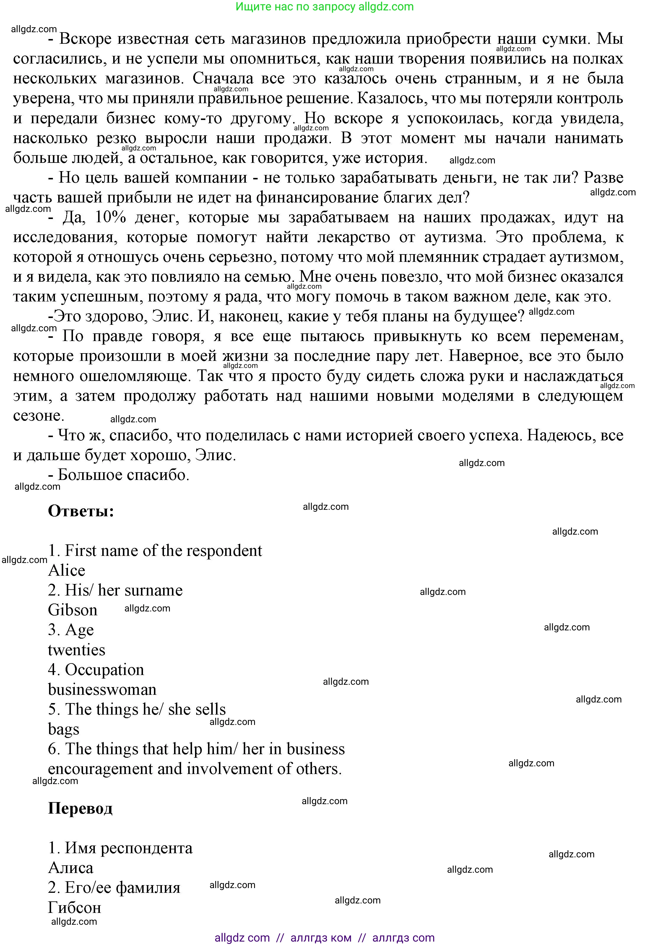 Английский язык (english), 9 класс Учебник (Student's book), авторы: Баранова Ксения Михайловна (Baranova Ksenia), Дули Дженни (Dooley Jenny), Копылова Виктория Викторовна (Kopylova Victoria), Мильруд Радислав Петрович (Millrood Radislav), Эванс Вирджиния (Evans Virginia), издательство Просвещение, Москва, 2023, белого цвета, страница 98, номер 3, Решение 2023-2027 (продолжение 4)