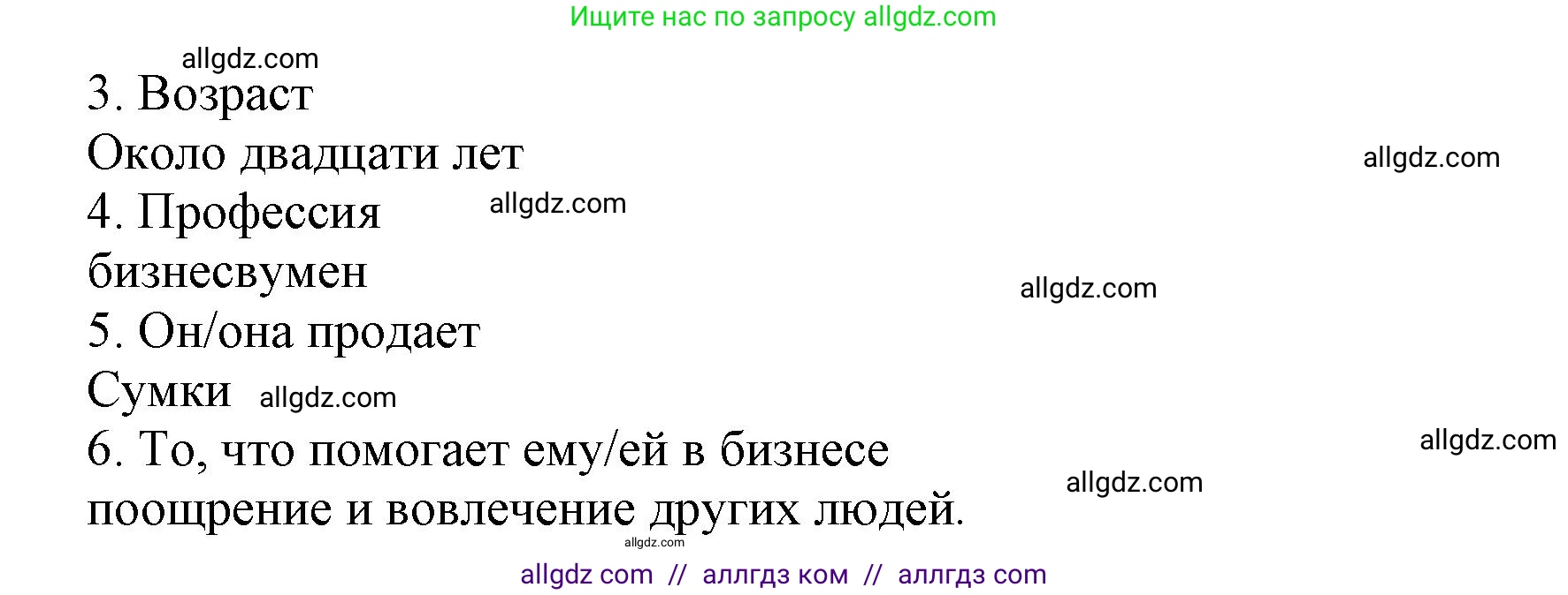Английский язык (english), 9 класс Учебник (Student's book), авторы: Баранова Ксения Михайловна (Baranova Ksenia), Дули Дженни (Dooley Jenny), Копылова Виктория Викторовна (Kopylova Victoria), Мильруд Радислав Петрович (Millrood Radislav), Эванс Вирджиния (Evans Virginia), издательство Просвещение, Москва, 2023, белого цвета, страница 98, номер 3, Решение 2023-2027 (продолжение 5)