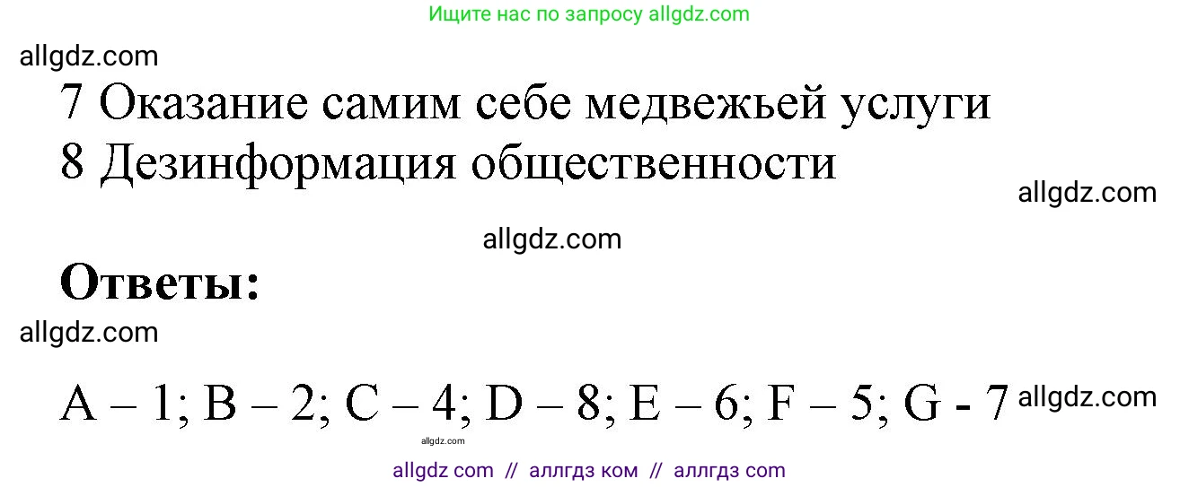 Английский язык (english), 9 класс Учебник (Student's book), авторы: Баранова Ксения Михайловна (Baranova Ksenia), Дули Дженни (Dooley Jenny), Копылова Виктория Викторовна (Kopylova Victoria), Мильруд Радислав Петрович (Millrood Radislav), Эванс Вирджиния (Evans Virginia), издательство Просвещение, Москва, 2023, белого цвета, страница 99, номер 2, Решение 2023-2027 (продолжение 2)
