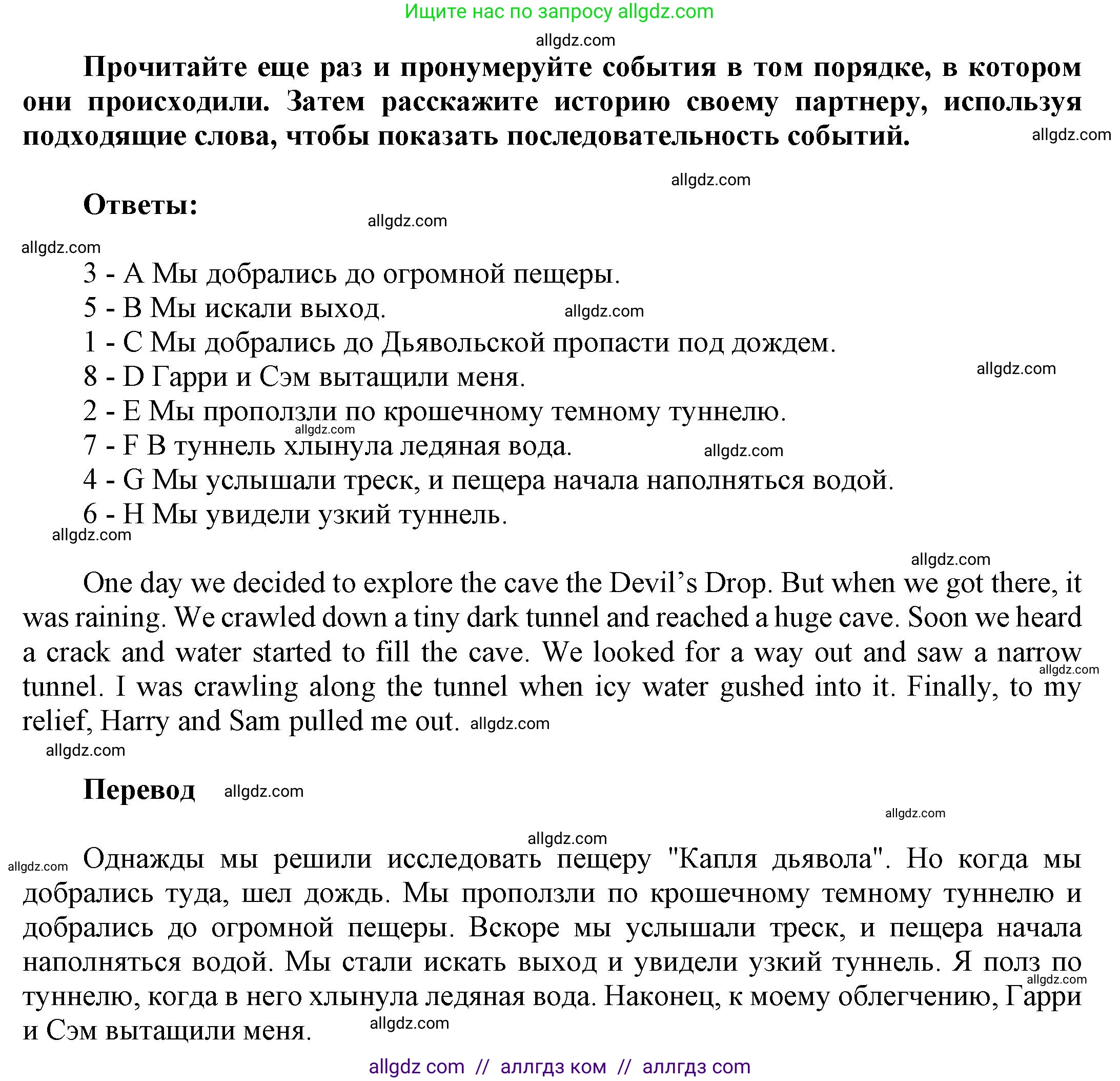 Английский язык (english), 9 класс Учебник (Student's book), авторы: Баранова Ксения Михайловна (Baranova Ksenia), Дули Дженни (Dooley Jenny), Копылова Виктория Викторовна (Kopylova Victoria), Мильруд Радислав Петрович (Millrood Radislav), Эванс Вирджиния (Evans Virginia), издательство Просвещение, Москва, 2023, белого цвета, страница 100, номер 3, Решение 2023-2027 (продолжение 2)