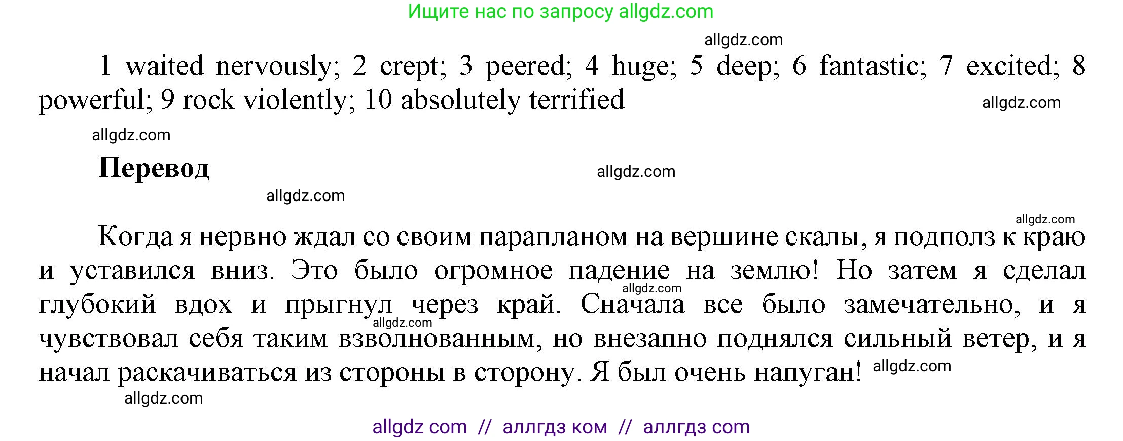 Английский язык (english), 9 класс Учебник (Student's book), авторы: Баранова Ксения Михайловна (Baranova Ksenia), Дули Дженни (Dooley Jenny), Копылова Виктория Викторовна (Kopylova Victoria), Мильруд Радислав Петрович (Millrood Radislav), Эванс Вирджиния (Evans Virginia), издательство Просвещение, Москва, 2023, белого цвета, страница 101, номер 6, Решение 2023-2027 (продолжение 2)