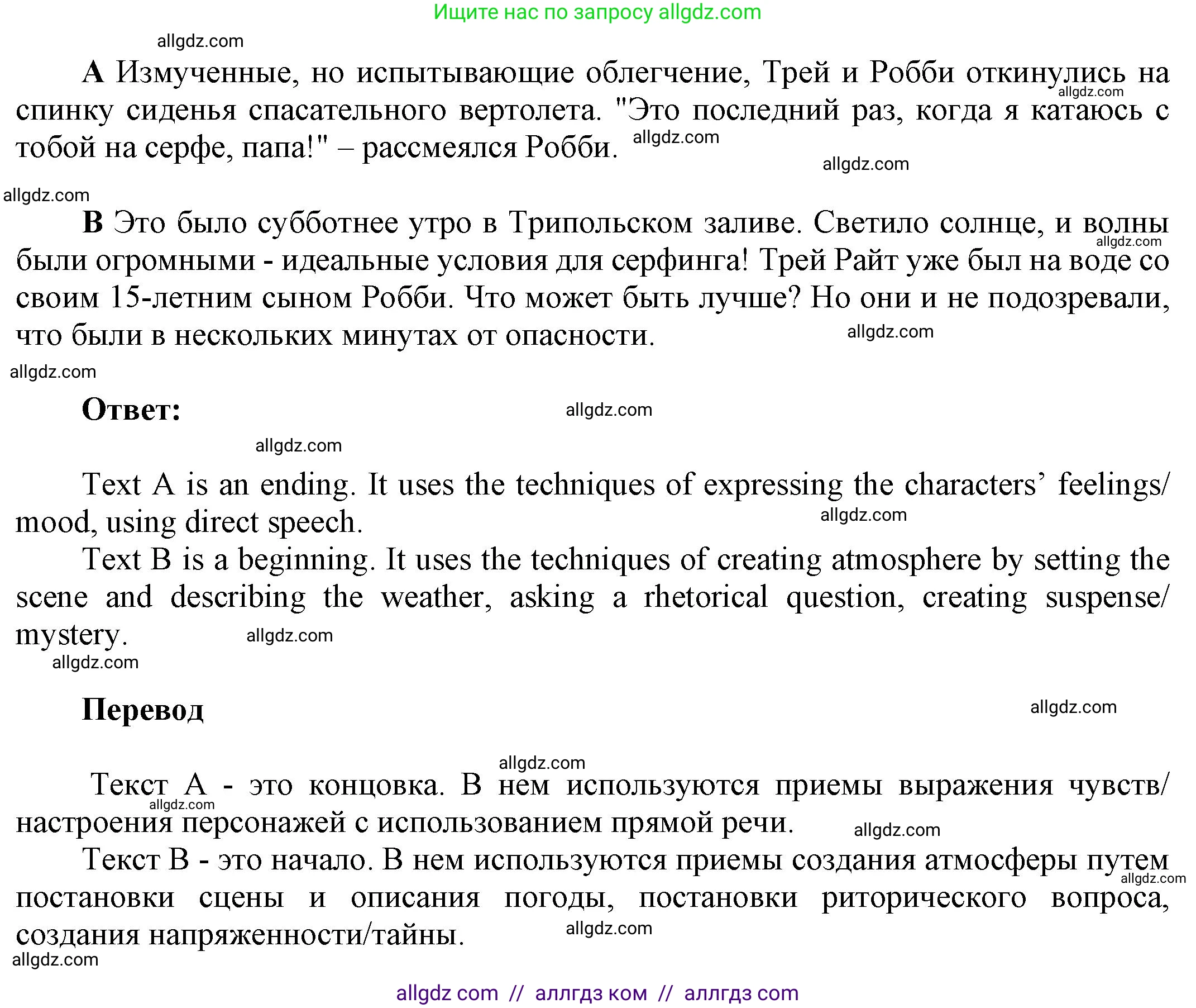 Английский язык (english), 9 класс Учебник (Student's book), авторы: Баранова Ксения Михайловна (Baranova Ksenia), Дули Дженни (Dooley Jenny), Копылова Виктория Викторовна (Kopylova Victoria), Мильруд Радислав Петрович (Millrood Radislav), Эванс Вирджиния (Evans Virginia), издательство Просвещение, Москва, 2023, белого цвета, страница 101, номер 7, Решение 2023-2027 (продолжение 2)
