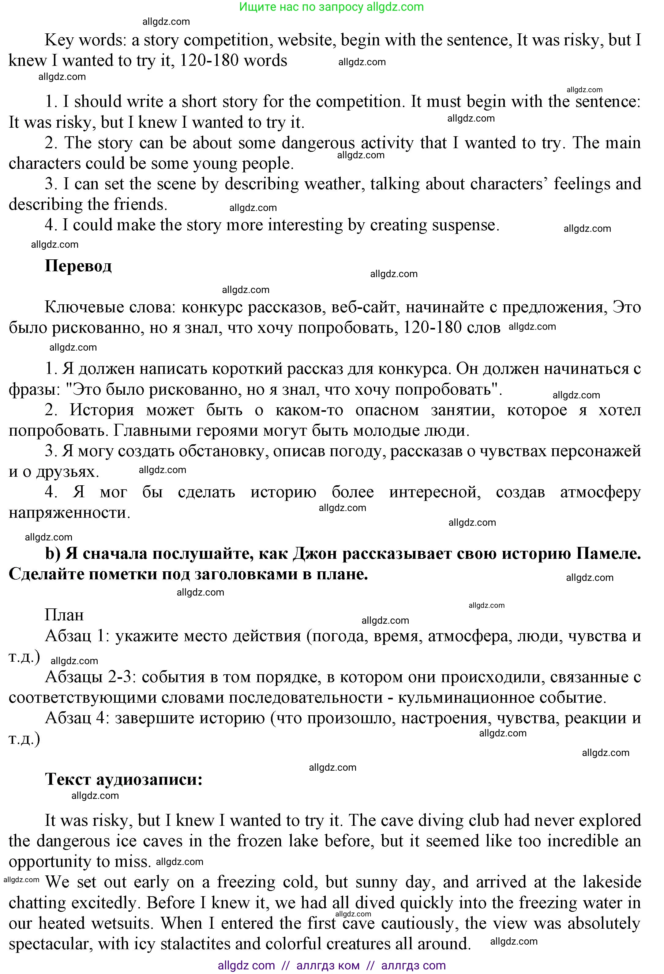 Английский язык (english), 9 класс Учебник (Student's book), авторы: Баранова Ксения Михайловна (Baranova Ksenia), Дули Дженни (Dooley Jenny), Копылова Виктория Викторовна (Kopylova Victoria), Мильруд Радислав Петрович (Millrood Radislav), Эванс Вирджиния (Evans Virginia), издательство Просвещение, Москва, 2023, белого цвета, страница 101, номер 8, Решение 2023-2027 (продолжение 2)
