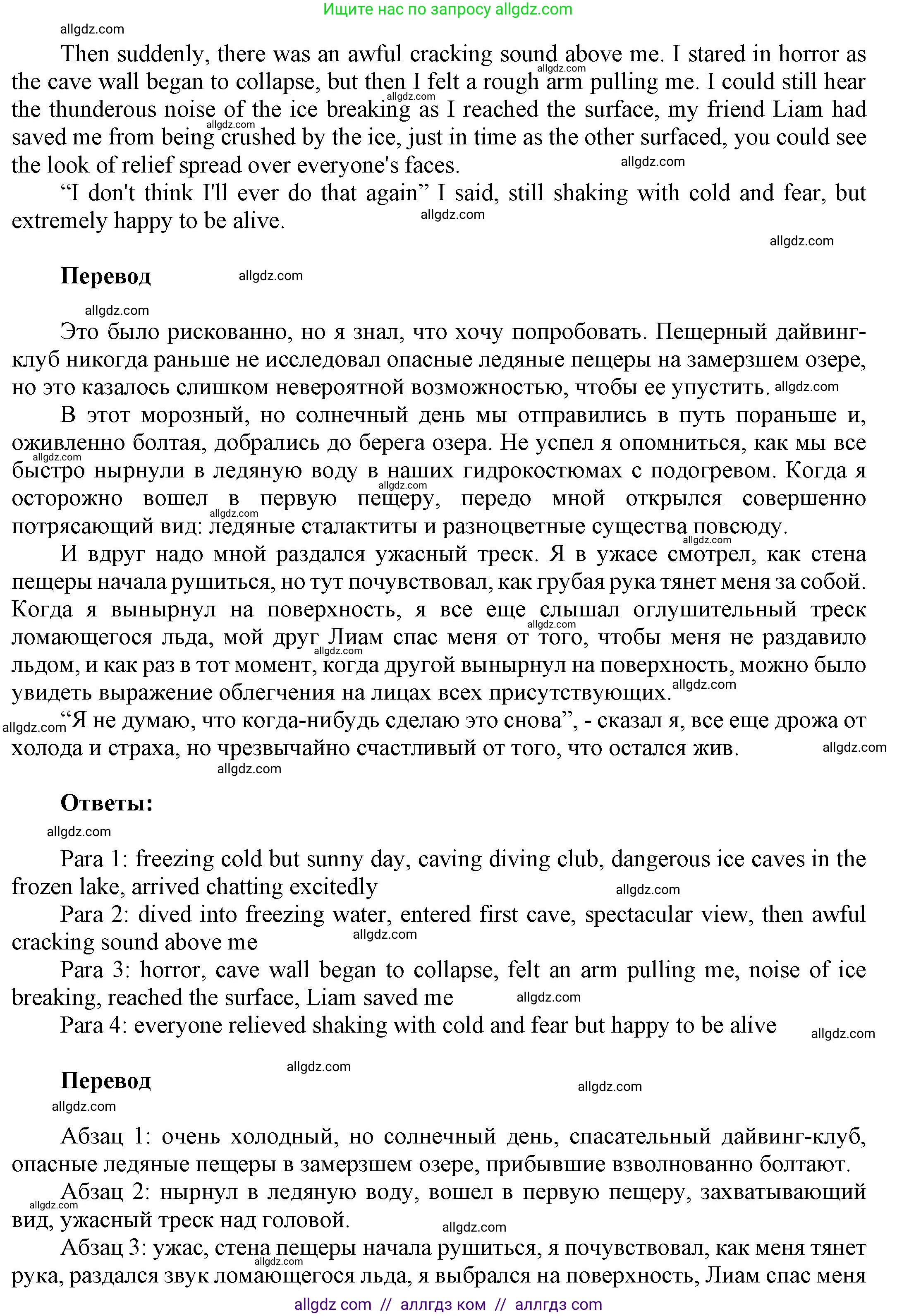 Английский язык (english), 9 класс Учебник (Student's book), авторы: Баранова Ксения Михайловна (Baranova Ksenia), Дули Дженни (Dooley Jenny), Копылова Виктория Викторовна (Kopylova Victoria), Мильруд Радислав Петрович (Millrood Radislav), Эванс Вирджиния (Evans Virginia), издательство Просвещение, Москва, 2023, белого цвета, страница 101, номер 8, Решение 2023-2027 (продолжение 3)