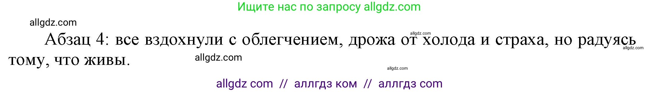 Английский язык (english), 9 класс Учебник (Student's book), авторы: Баранова Ксения Михайловна (Baranova Ksenia), Дули Дженни (Dooley Jenny), Копылова Виктория Викторовна (Kopylova Victoria), Мильруд Радислав Петрович (Millrood Radislav), Эванс Вирджиния (Evans Virginia), издательство Просвещение, Москва, 2023, белого цвета, страница 101, номер 8, Решение 2023-2027 (продолжение 4)