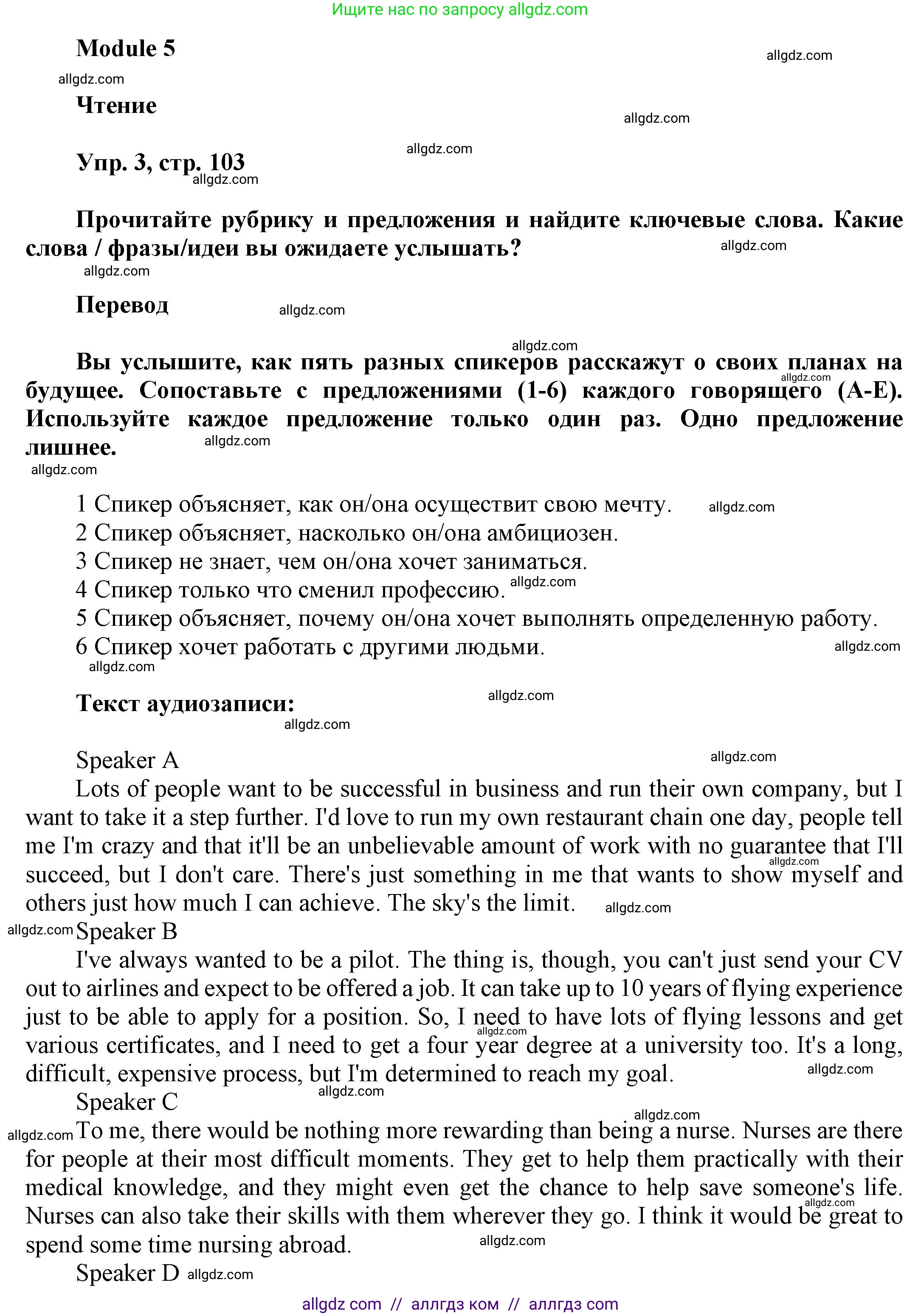 Английский язык (english), 9 класс Учебник (Student's book), авторы: Баранова Ксения Михайловна (Baranova Ksenia), Дули Дженни (Dooley Jenny), Копылова Виктория Викторовна (Kopylova Victoria), Мильруд Радислав Петрович (Millrood Radislav), Эванс Вирджиния (Evans Virginia), издательство Просвещение, Москва, 2023, белого цвета, страница 103, номер 3, Решение 2023-2027