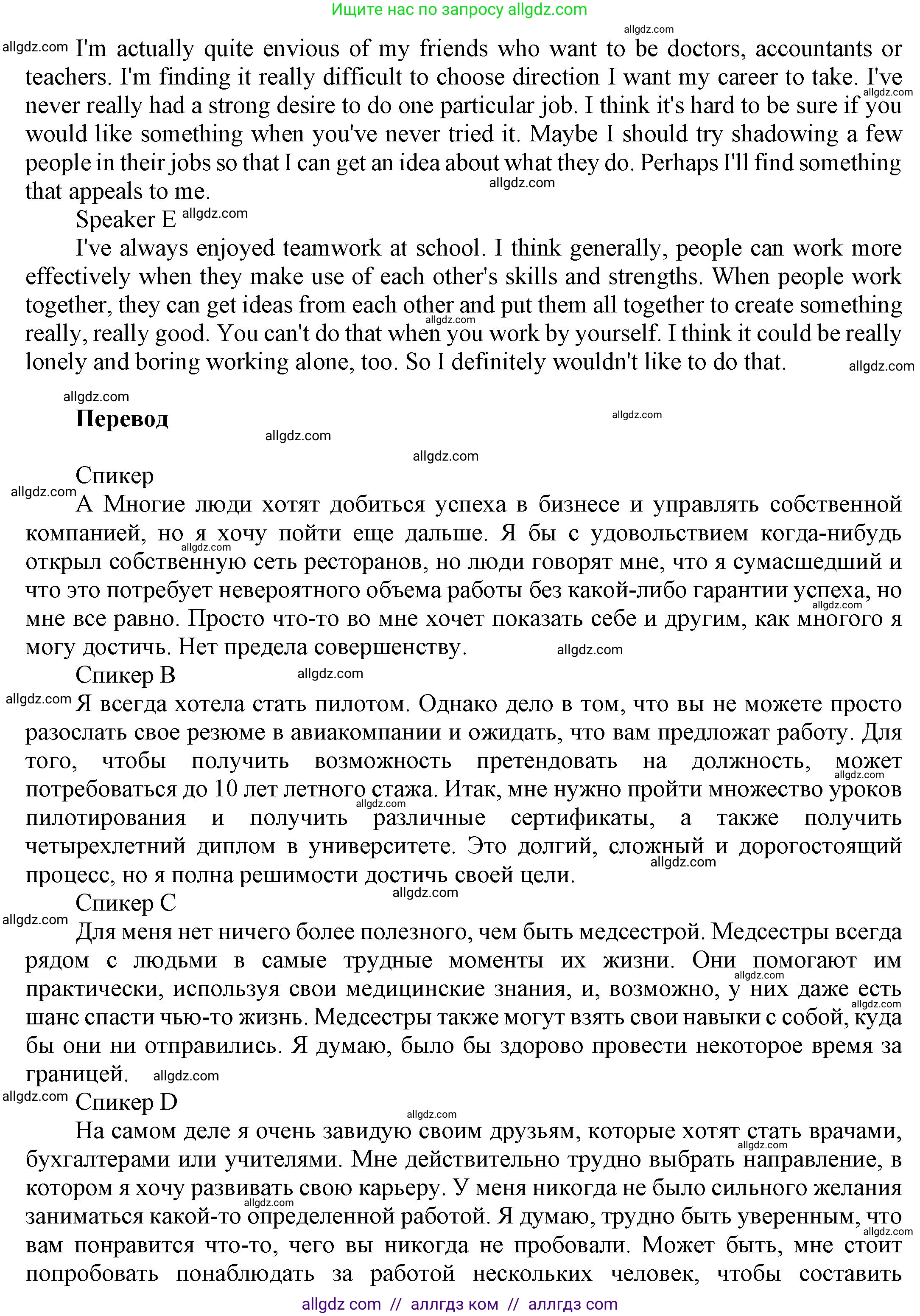 Английский язык (english), 9 класс Учебник (Student's book), авторы: Баранова Ксения Михайловна (Baranova Ksenia), Дули Дженни (Dooley Jenny), Копылова Виктория Викторовна (Kopylova Victoria), Мильруд Радислав Петрович (Millrood Radislav), Эванс Вирджиния (Evans Virginia), издательство Просвещение, Москва, 2023, белого цвета, страница 103, номер 3, Решение 2023-2027 (продолжение 2)