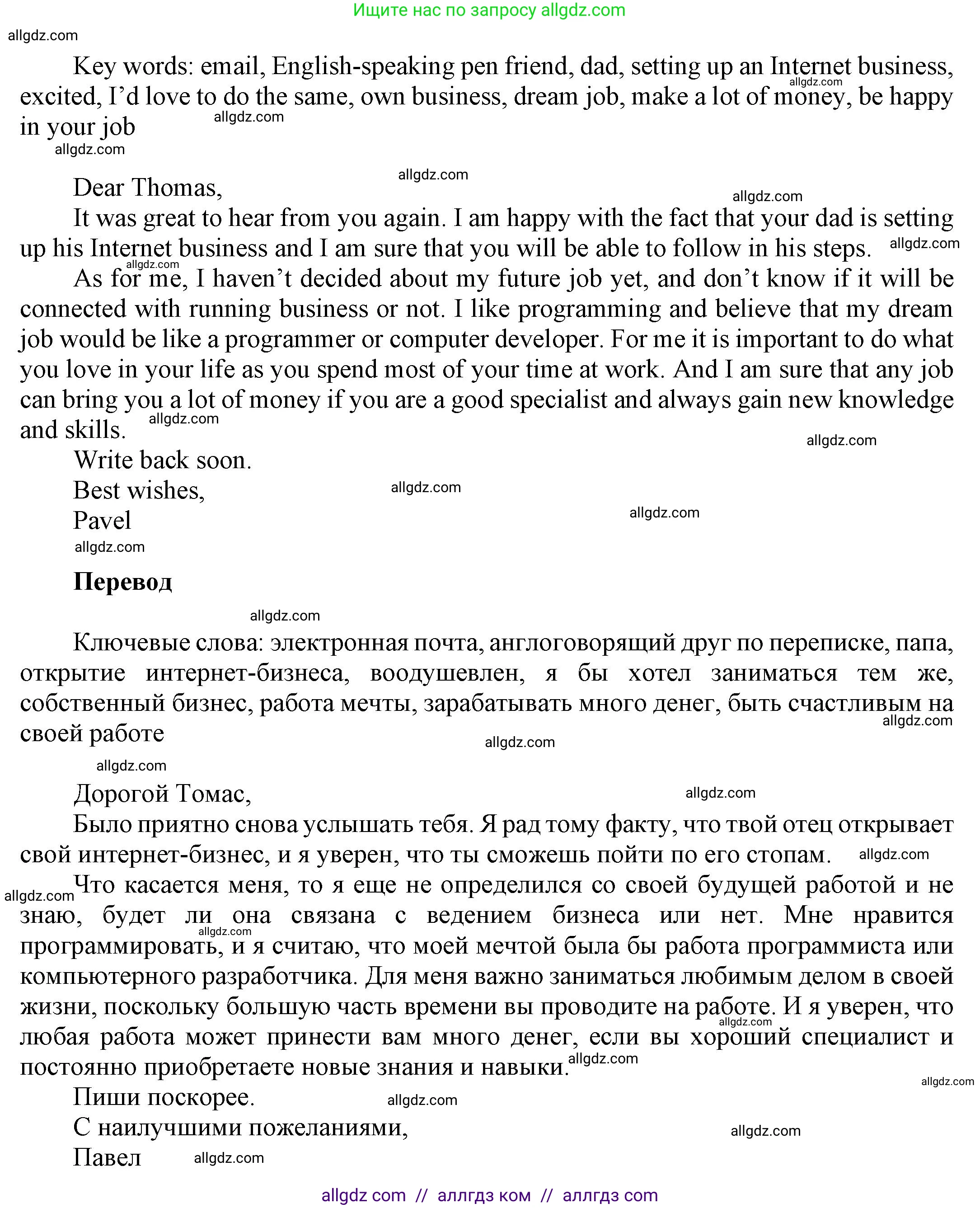 Английский язык (english), 9 класс Учебник (Student's book), авторы: Баранова Ксения Михайловна (Baranova Ksenia), Дули Дженни (Dooley Jenny), Копылова Виктория Викторовна (Kopylova Victoria), Мильруд Радислав Петрович (Millrood Radislav), Эванс Вирджиния (Evans Virginia), издательство Просвещение, Москва, 2023, белого цвета, страница 103, номер 4, Решение 2023-2027 (продолжение 2)