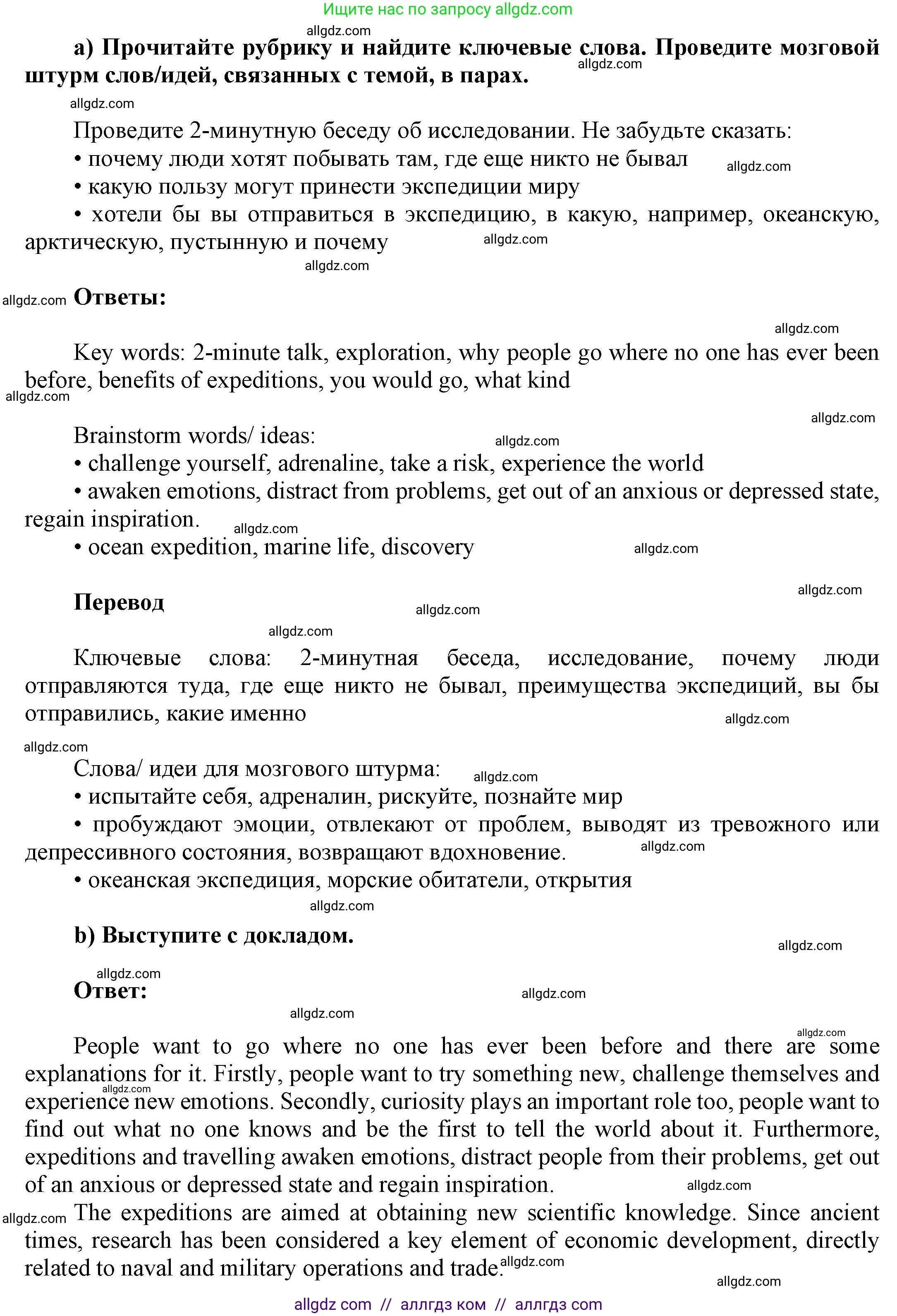 Английский язык (english), 9 класс Учебник (Student's book), авторы: Баранова Ксения Михайловна (Baranova Ksenia), Дули Дженни (Dooley Jenny), Копылова Виктория Викторовна (Kopylova Victoria), Мильруд Радислав Петрович (Millrood Radislav), Эванс Вирджиния (Evans Virginia), издательство Просвещение, Москва, 2023, белого цвета, страница 103, номер 5, Решение 2023-2027 (продолжение 2)