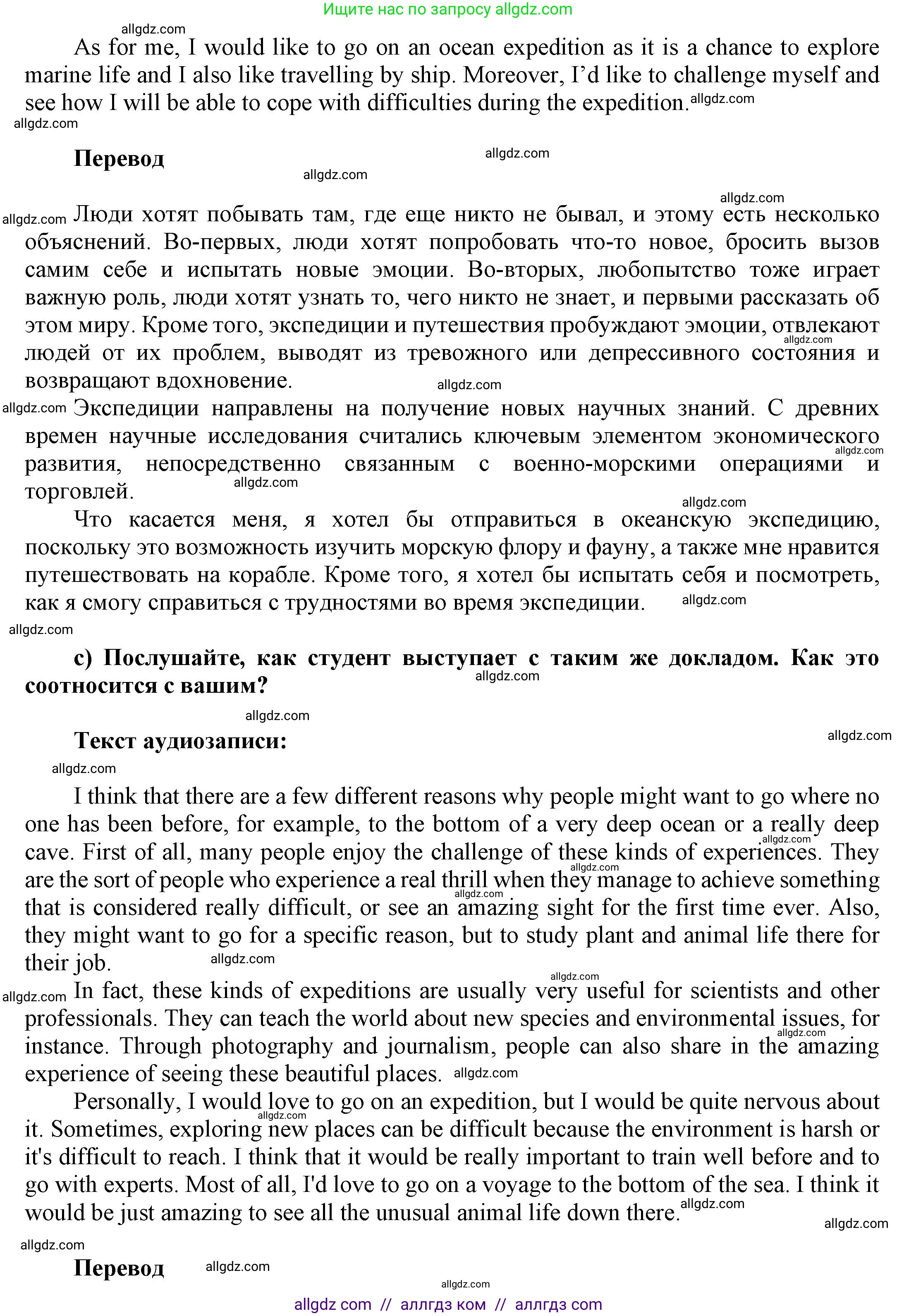 Английский язык (english), 9 класс Учебник (Student's book), авторы: Баранова Ксения Михайловна (Baranova Ksenia), Дули Дженни (Dooley Jenny), Копылова Виктория Викторовна (Kopylova Victoria), Мильруд Радислав Петрович (Millrood Radislav), Эванс Вирджиния (Evans Virginia), издательство Просвещение, Москва, 2023, белого цвета, страница 103, номер 5, Решение 2023-2027 (продолжение 3)