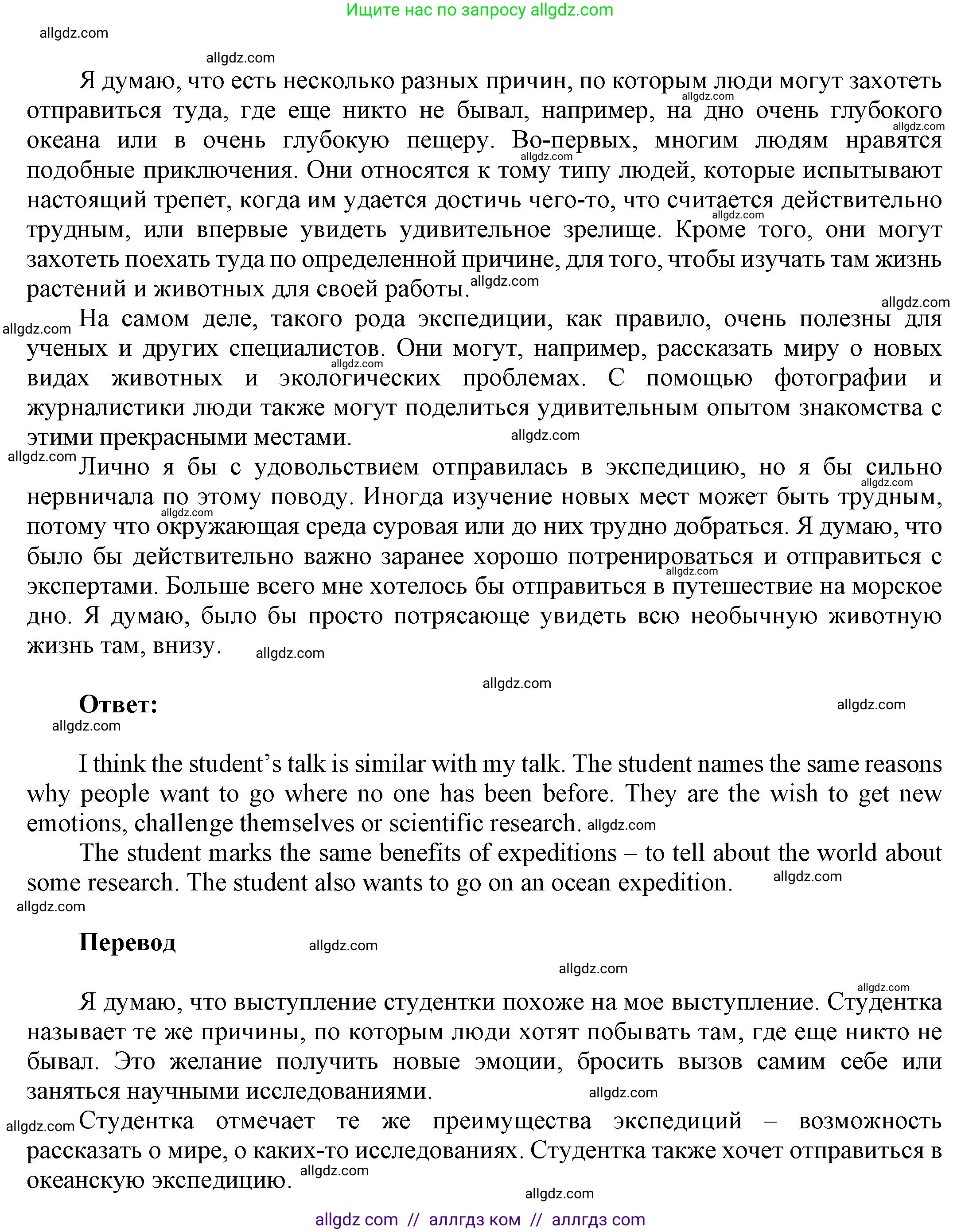 Английский язык (english), 9 класс Учебник (Student's book), авторы: Баранова Ксения Михайловна (Baranova Ksenia), Дули Дженни (Dooley Jenny), Копылова Виктория Викторовна (Kopylova Victoria), Мильруд Радислав Петрович (Millrood Radislav), Эванс Вирджиния (Evans Virginia), издательство Просвещение, Москва, 2023, белого цвета, страница 103, номер 5, Решение 2023-2027 (продолжение 4)