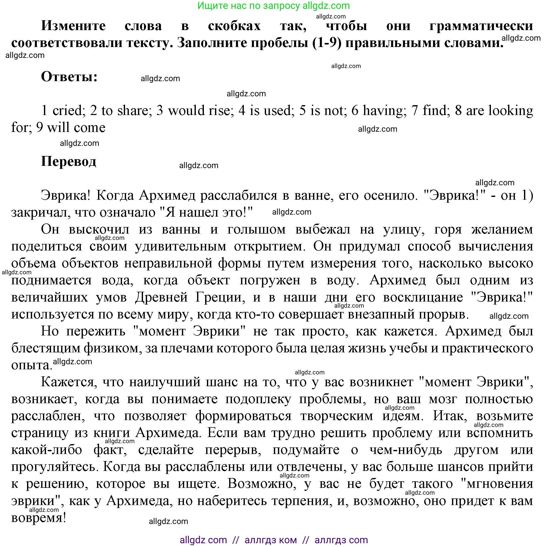 Английский язык (english), 9 класс Учебник (Student's book), авторы: Баранова Ксения Михайловна (Baranova Ksenia), Дули Дженни (Dooley Jenny), Копылова Виктория Викторовна (Kopylova Victoria), Мильруд Радислав Петрович (Millrood Radislav), Эванс Вирджиния (Evans Virginia), издательство Просвещение, Москва, 2023, белого цвета, страница 104, номер 6, Решение 2023-2027 (продолжение 2)