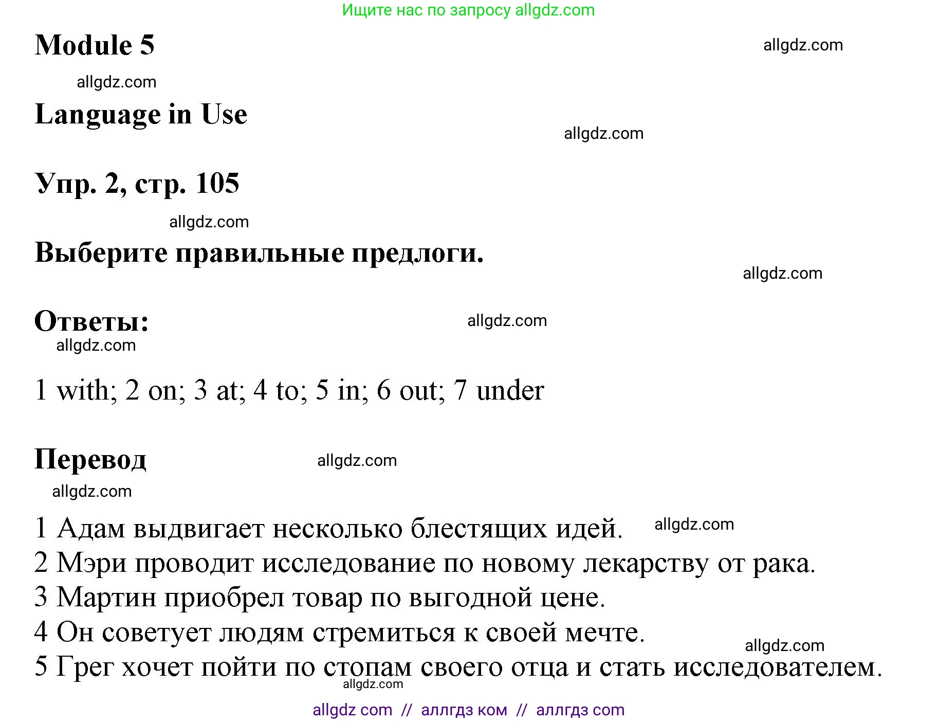 Английский язык (english), 9 класс Учебник (Student's book), авторы: Баранова Ксения Михайловна (Baranova Ksenia), Дули Дженни (Dooley Jenny), Копылова Виктория Викторовна (Kopylova Victoria), Мильруд Радислав Петрович (Millrood Radislav), Эванс Вирджиния (Evans Virginia), издательство Просвещение, Москва, 2023, белого цвета, страница 105, номер 2, Решение 2023-2027