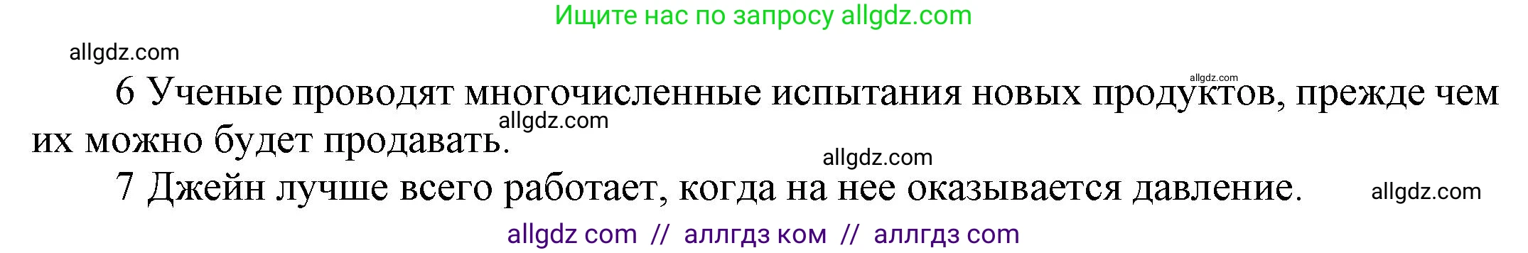 Английский язык (english), 9 класс Учебник (Student's book), авторы: Баранова Ксения Михайловна (Baranova Ksenia), Дули Дженни (Dooley Jenny), Копылова Виктория Викторовна (Kopylova Victoria), Мильруд Радислав Петрович (Millrood Radislav), Эванс Вирджиния (Evans Virginia), издательство Просвещение, Москва, 2023, белого цвета, страница 105, номер 2, Решение 2023-2027 (продолжение 2)
