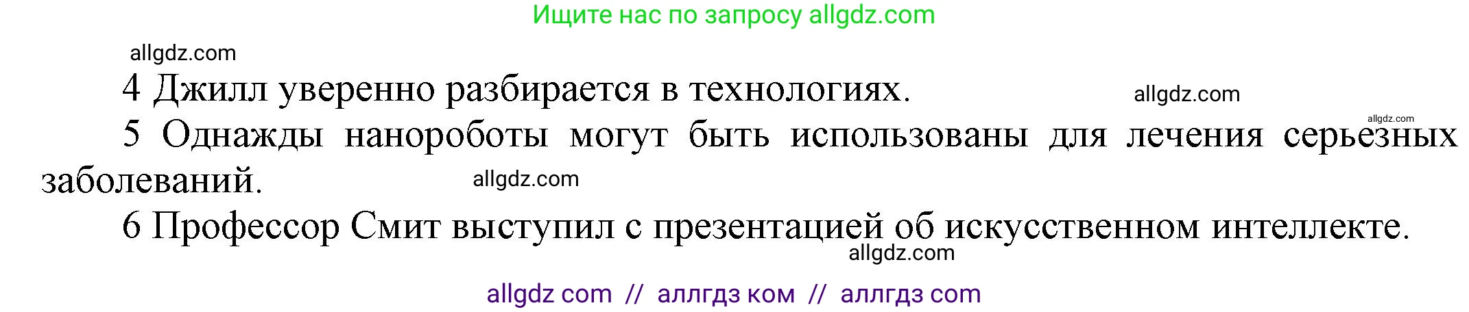 Английский язык (english), 9 класс Учебник (Student's book), авторы: Баранова Ксения Михайловна (Baranova Ksenia), Дули Дженни (Dooley Jenny), Копылова Виктория Викторовна (Kopylova Victoria), Мильруд Радислав Петрович (Millrood Radislav), Эванс Вирджиния (Evans Virginia), издательство Просвещение, Москва, 2023, белого цвета, страница 105, номер 4, Решение 2023-2027 (продолжение 2)