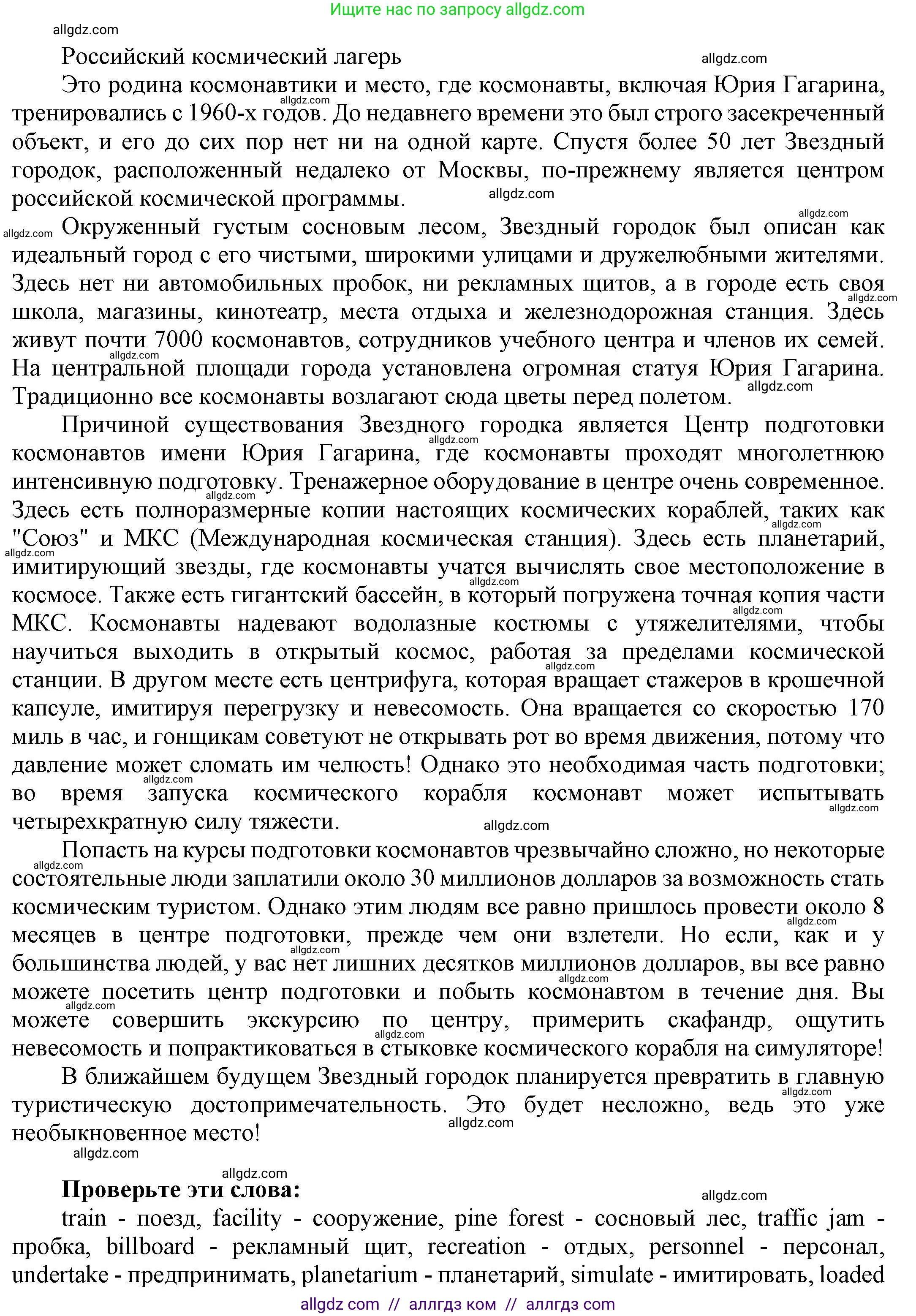 Английский язык (english), 9 класс Учебник (Student's book), авторы: Баранова Ксения Михайловна (Baranova Ksenia), Дули Дженни (Dooley Jenny), Копылова Виктория Викторовна (Kopylova Victoria), Мильруд Радислав Петрович (Millrood Radislav), Эванс Вирджиния (Evans Virginia), издательство Просвещение, Москва, 2023, белого цвета, страница 106, номер 1, Решение 2023-2027 (продолжение 2)