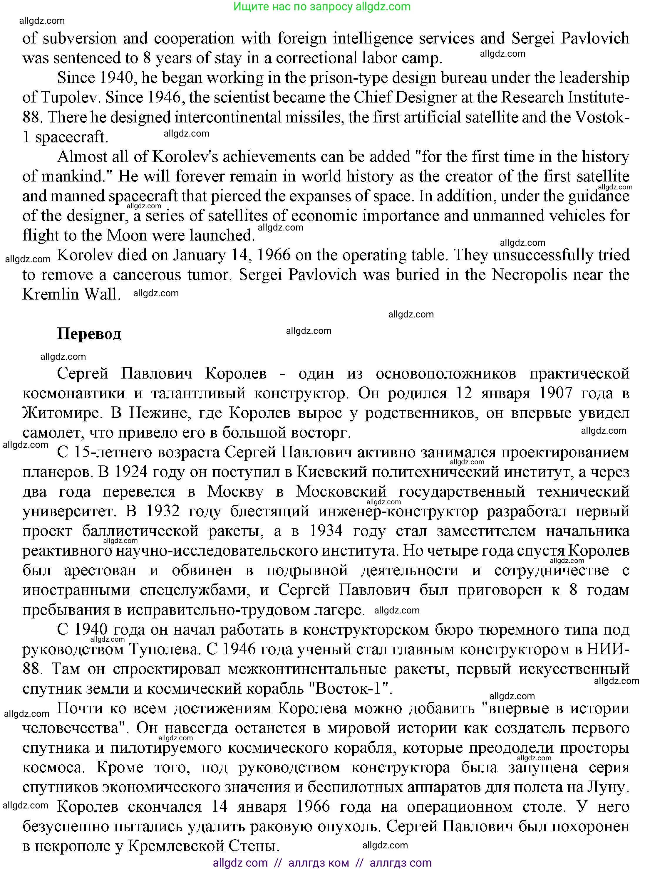 Английский язык (english), 9 класс Учебник (Student's book), авторы: Баранова Ксения Михайловна (Baranova Ksenia), Дули Дженни (Dooley Jenny), Копылова Виктория Викторовна (Kopylova Victoria), Мильруд Радислав Петрович (Millrood Radislav), Эванс Вирджиния (Evans Virginia), издательство Просвещение, Москва, 2023, белого цвета, страница 106, номер 5, Решение 2023-2027 (продолжение 2)