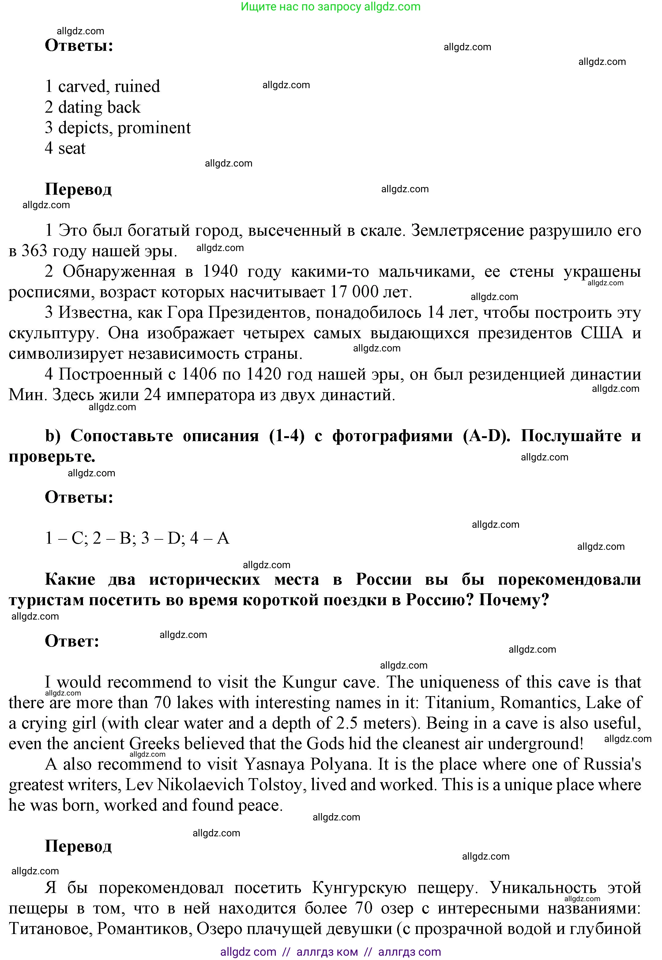 Английский язык (english), 9 класс Учебник (Student's book), авторы: Баранова Ксения Михайловна (Baranova Ksenia), Дули Дженни (Dooley Jenny), Копылова Виктория Викторовна (Kopylova Victoria), Мильруд Радислав Петрович (Millrood Radislav), Эванс Вирджиния (Evans Virginia), издательство Просвещение, Москва, 2023, белого цвета, страница 107, номер 2, Решение 2023-2027 (продолжение 2)