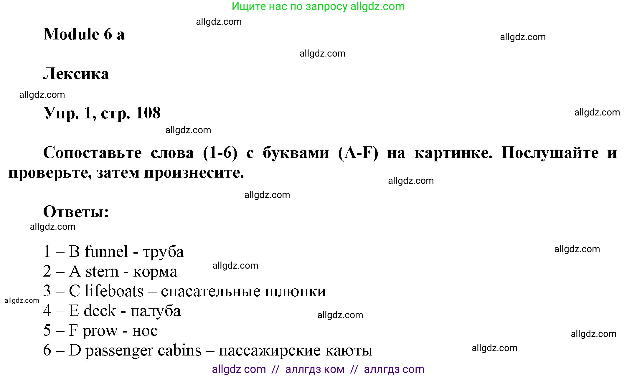 Английский язык (english), 9 класс Учебник (Student's book), авторы: Баранова Ксения Михайловна (Baranova Ksenia), Дули Дженни (Dooley Jenny), Копылова Виктория Викторовна (Kopylova Victoria), Мильруд Радислав Петрович (Millrood Radislav), Эванс Вирджиния (Evans Virginia), издательство Просвещение, Москва, 2023, белого цвета, страница 108, номер 1, Решение 2023-2027