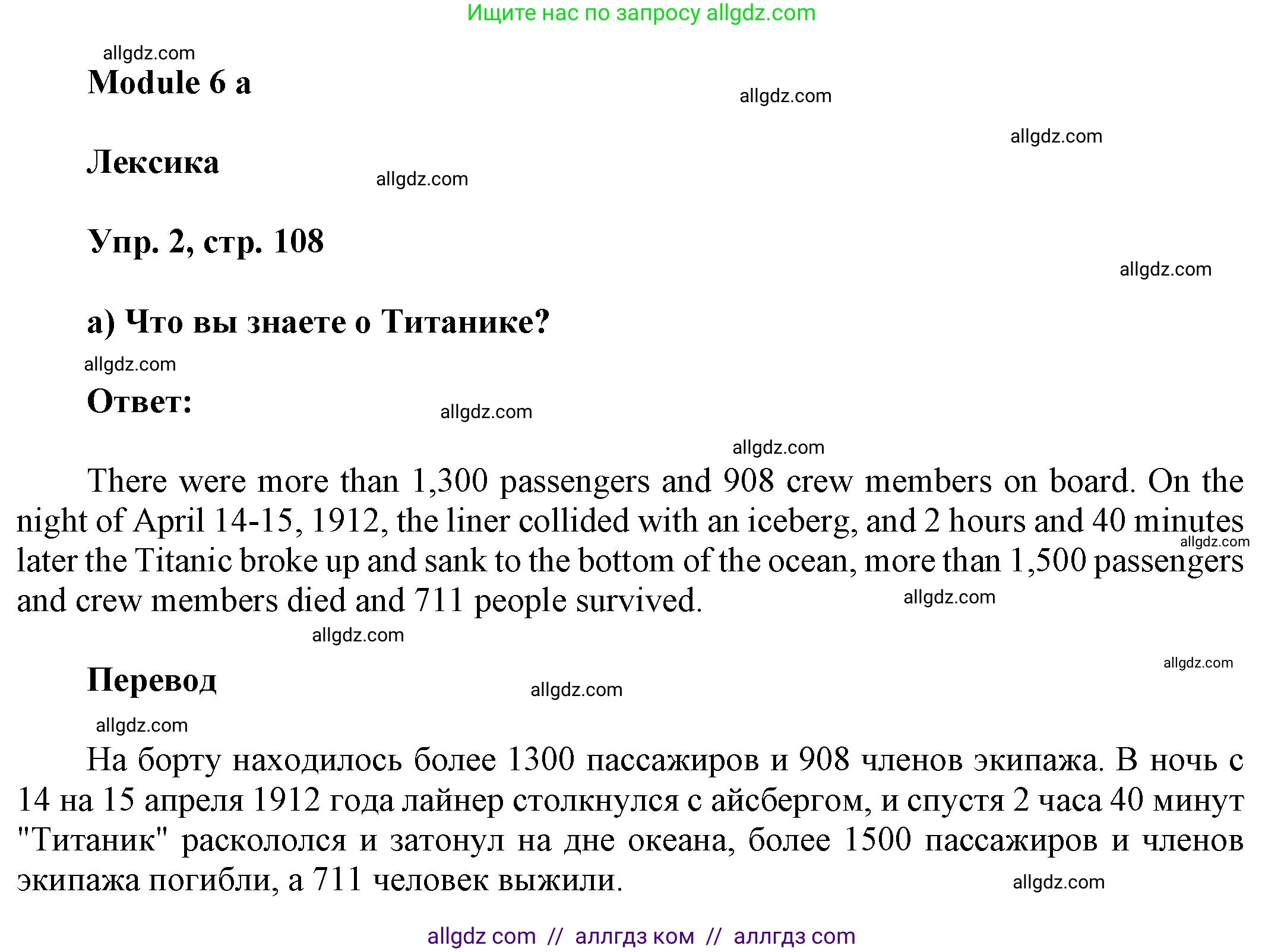 Английский язык (english), 9 класс Учебник (Student's book), авторы: Баранова Ксения Михайловна (Baranova Ksenia), Дули Дженни (Dooley Jenny), Копылова Виктория Викторовна (Kopylova Victoria), Мильруд Радислав Петрович (Millrood Radislav), Эванс Вирджиния (Evans Virginia), издательство Просвещение, Москва, 2023, белого цвета, страница 108, номер 2, Решение 2023-2027