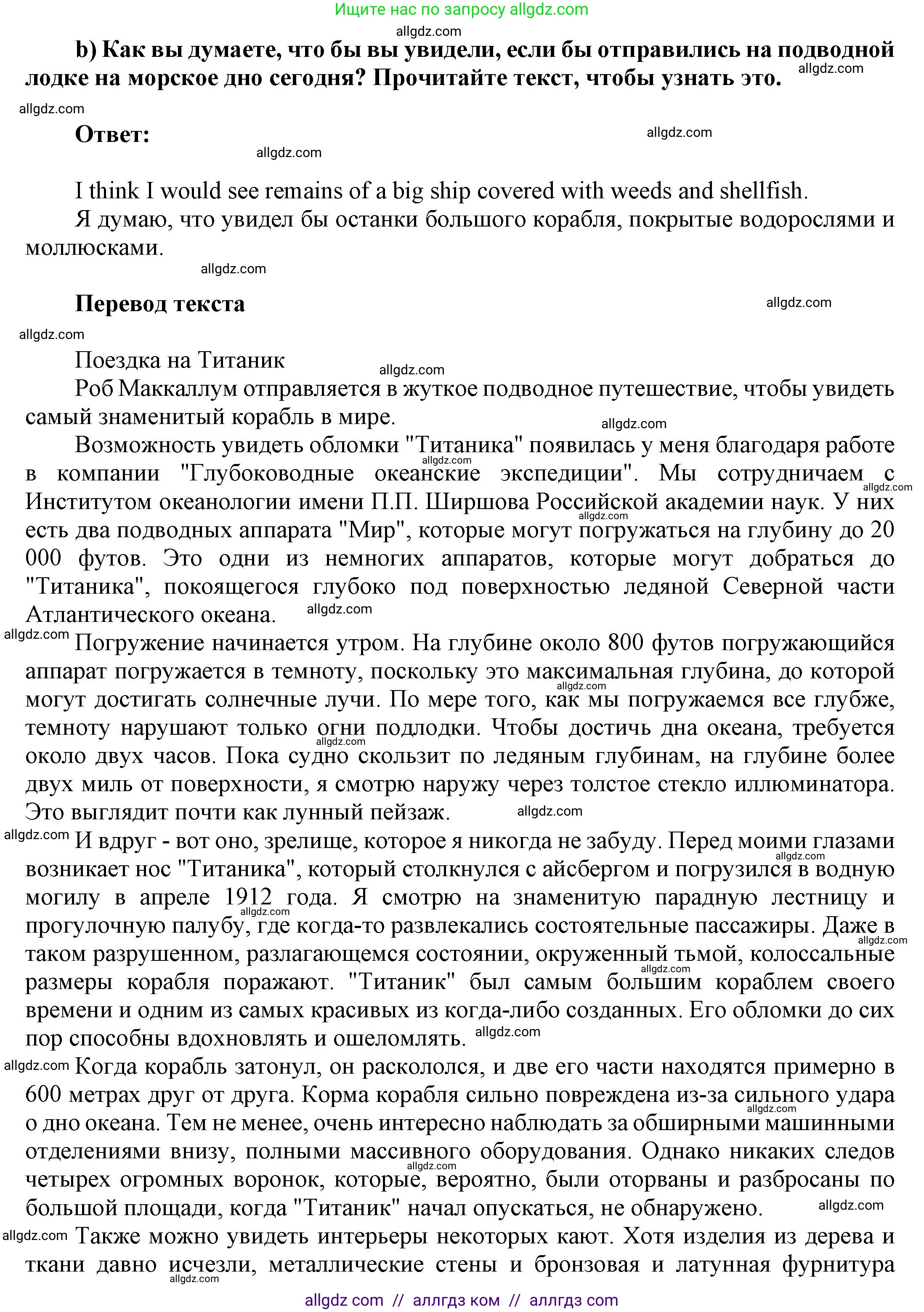 Английский язык (english), 9 класс Учебник (Student's book), авторы: Баранова Ксения Михайловна (Baranova Ksenia), Дули Дженни (Dooley Jenny), Копылова Виктория Викторовна (Kopylova Victoria), Мильруд Радислав Петрович (Millrood Radislav), Эванс Вирджиния (Evans Virginia), издательство Просвещение, Москва, 2023, белого цвета, страница 108, номер 2, Решение 2023-2027 (продолжение 2)