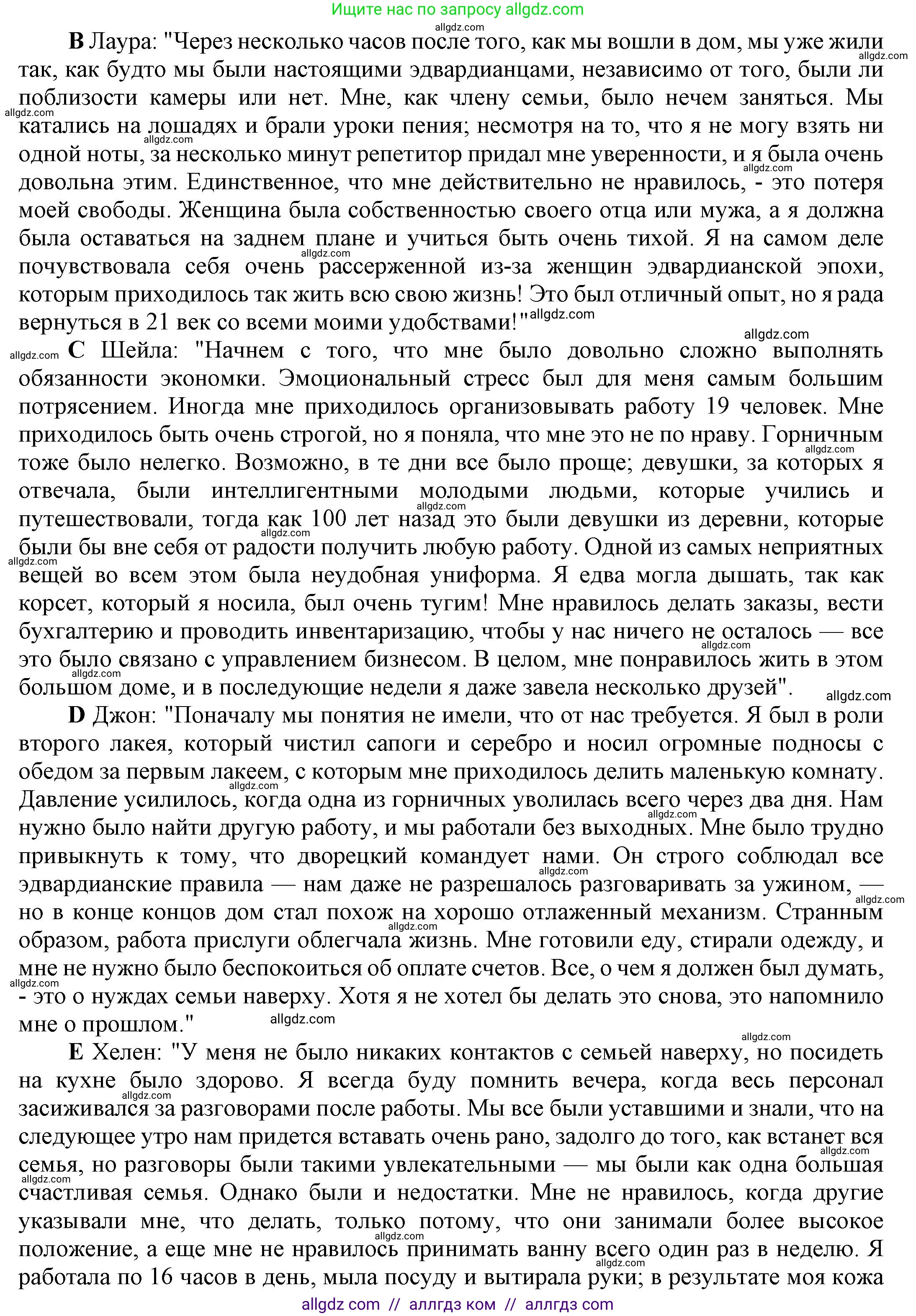 Английский язык (english), 9 класс Учебник (Student's book), авторы: Баранова Ксения Михайловна (Baranova Ksenia), Дули Дженни (Dooley Jenny), Копылова Виктория Викторовна (Kopylova Victoria), Мильруд Радислав Петрович (Millrood Radislav), Эванс Вирджиния (Evans Virginia), издательство Просвещение, Москва, 2023, белого цвета, страница 110, номер 2, Решение 2023-2027 (продолжение 2)
