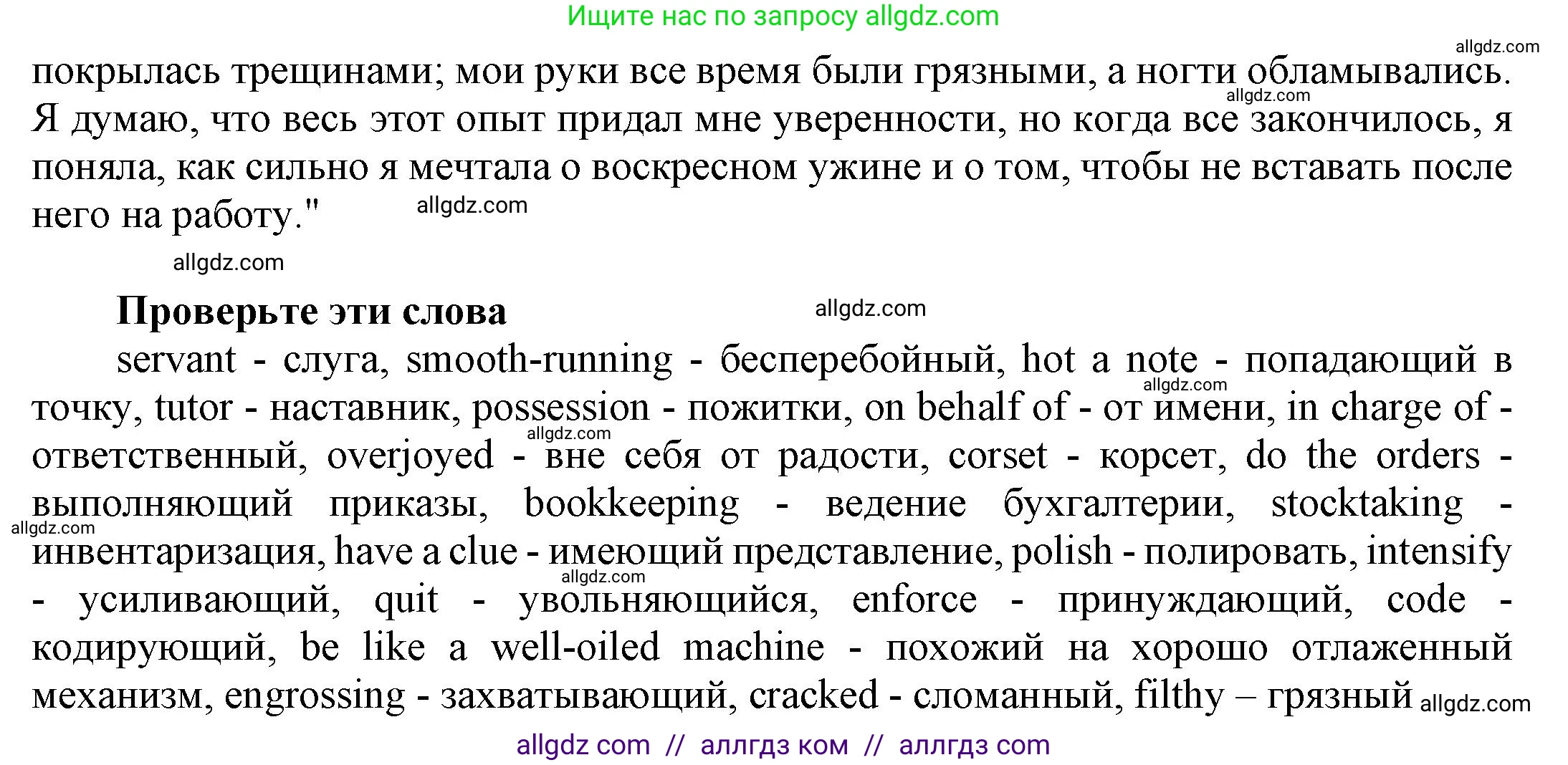 Английский язык (english), 9 класс Учебник (Student's book), авторы: Баранова Ксения Михайловна (Baranova Ksenia), Дули Дженни (Dooley Jenny), Копылова Виктория Викторовна (Kopylova Victoria), Мильруд Радислав Петрович (Millrood Radislav), Эванс Вирджиния (Evans Virginia), издательство Просвещение, Москва, 2023, белого цвета, страница 110, номер 2, Решение 2023-2027 (продолжение 3)
