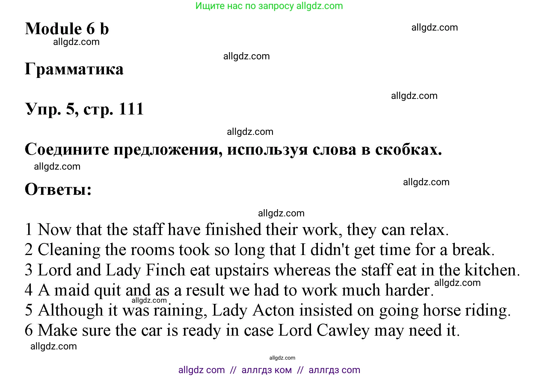 Английский язык (english), 9 класс Учебник (Student's book), авторы: Баранова Ксения Михайловна (Baranova Ksenia), Дули Дженни (Dooley Jenny), Копылова Виктория Викторовна (Kopylova Victoria), Мильруд Радислав Петрович (Millrood Radislav), Эванс Вирджиния (Evans Virginia), издательство Просвещение, Москва, 2023, белого цвета, страница 111, номер 5, Решение 2023-2027