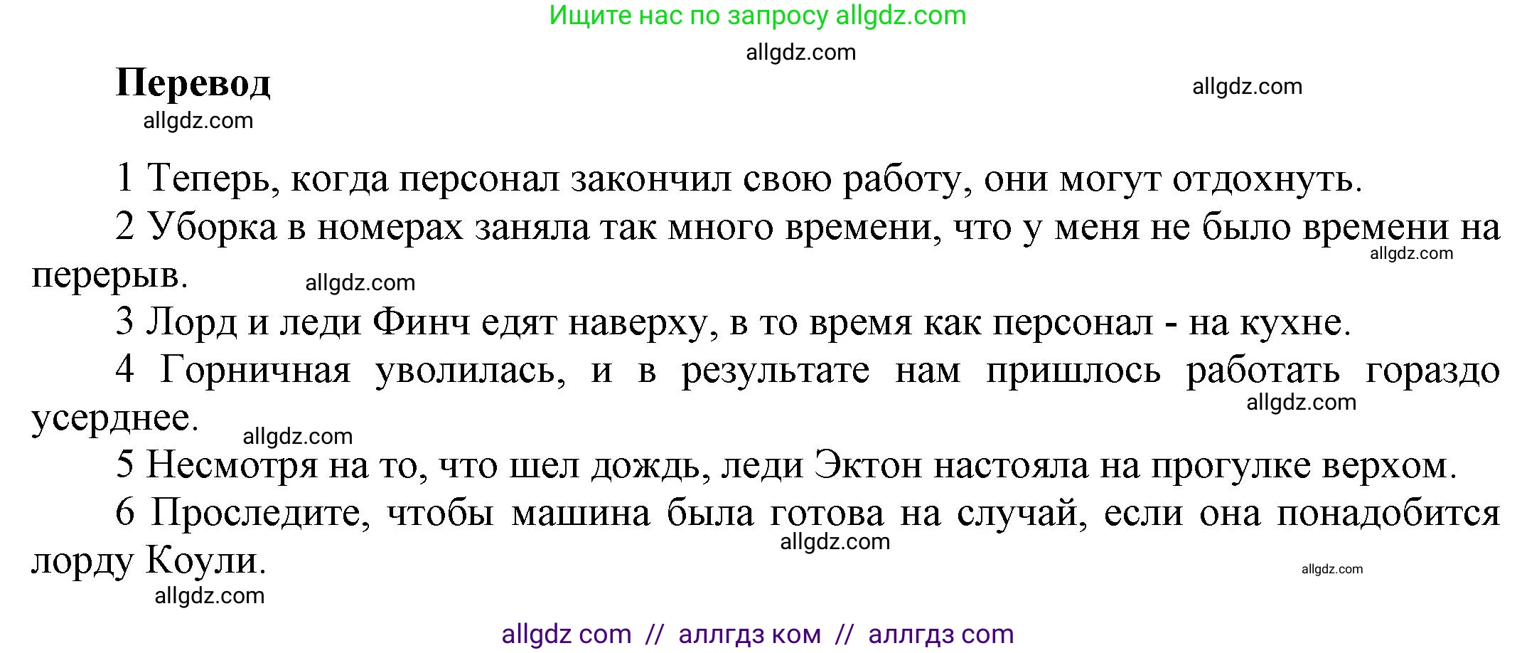 Английский язык (english), 9 класс Учебник (Student's book), авторы: Баранова Ксения Михайловна (Baranova Ksenia), Дули Дженни (Dooley Jenny), Копылова Виктория Викторовна (Kopylova Victoria), Мильруд Радислав Петрович (Millrood Radislav), Эванс Вирджиния (Evans Virginia), издательство Просвещение, Москва, 2023, белого цвета, страница 111, номер 5, Решение 2023-2027 (продолжение 2)