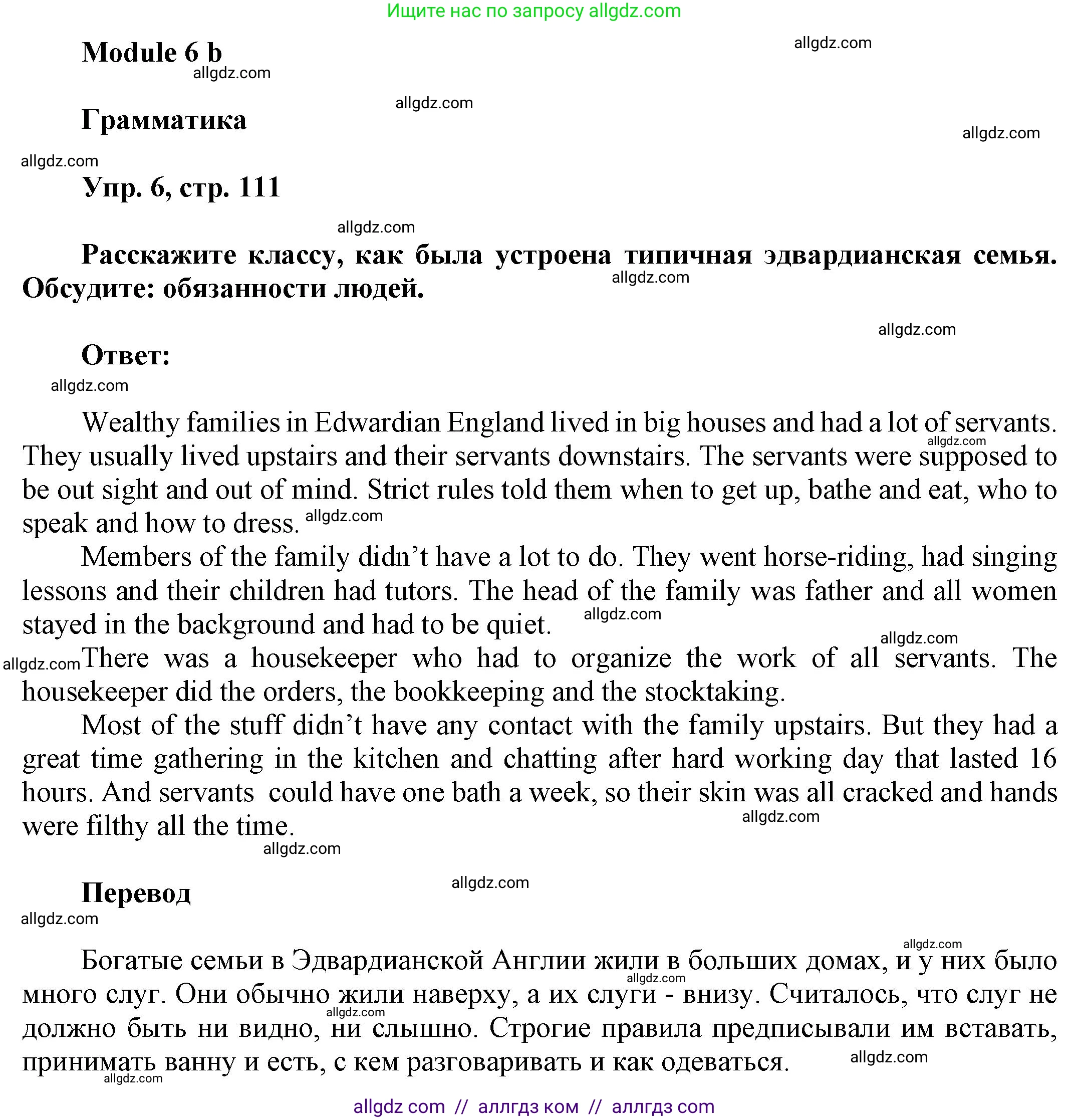 Английский язык (english), 9 класс Учебник (Student's book), авторы: Баранова Ксения Михайловна (Baranova Ksenia), Дули Дженни (Dooley Jenny), Копылова Виктория Викторовна (Kopylova Victoria), Мильруд Радислав Петрович (Millrood Radislav), Эванс Вирджиния (Evans Virginia), издательство Просвещение, Москва, 2023, белого цвета, страница 111, номер 6, Решение 2023-2027